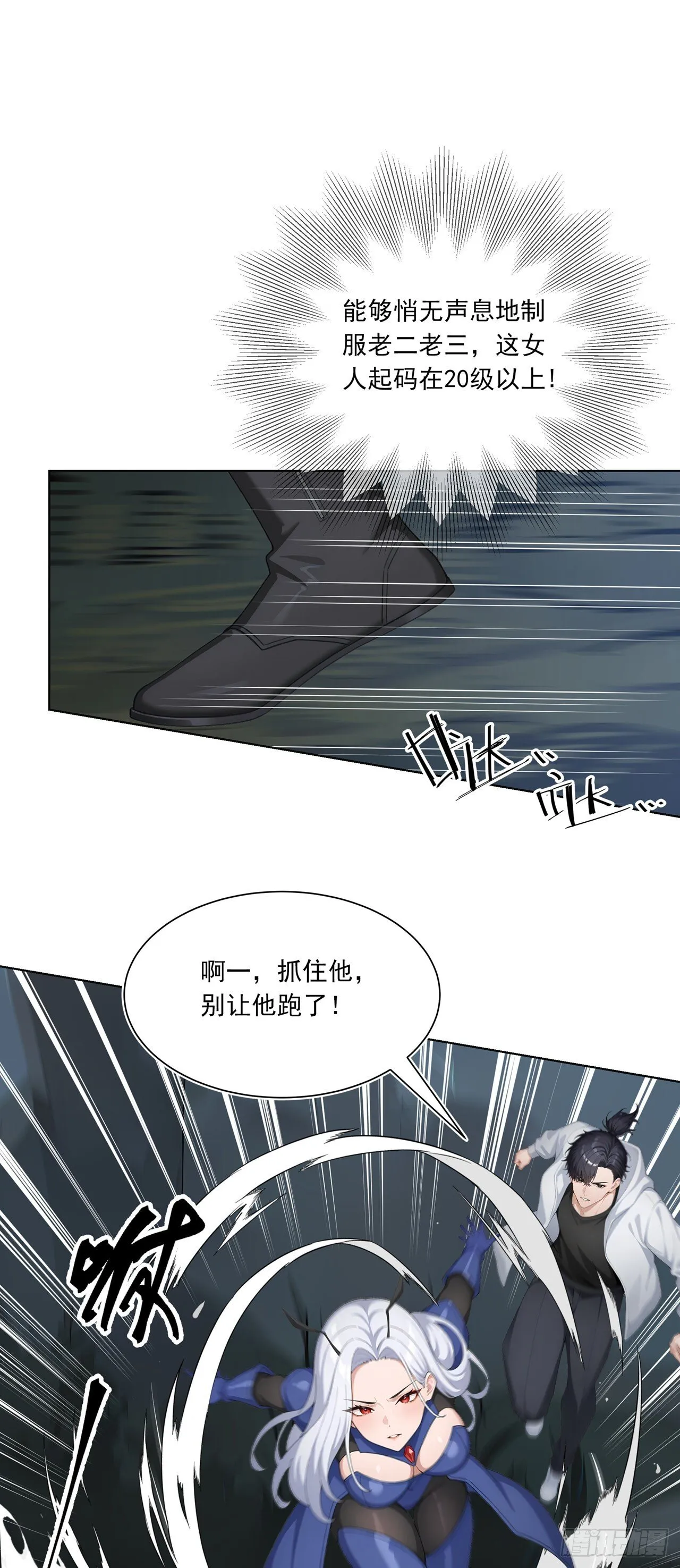 第3话 千里送狗头！26
