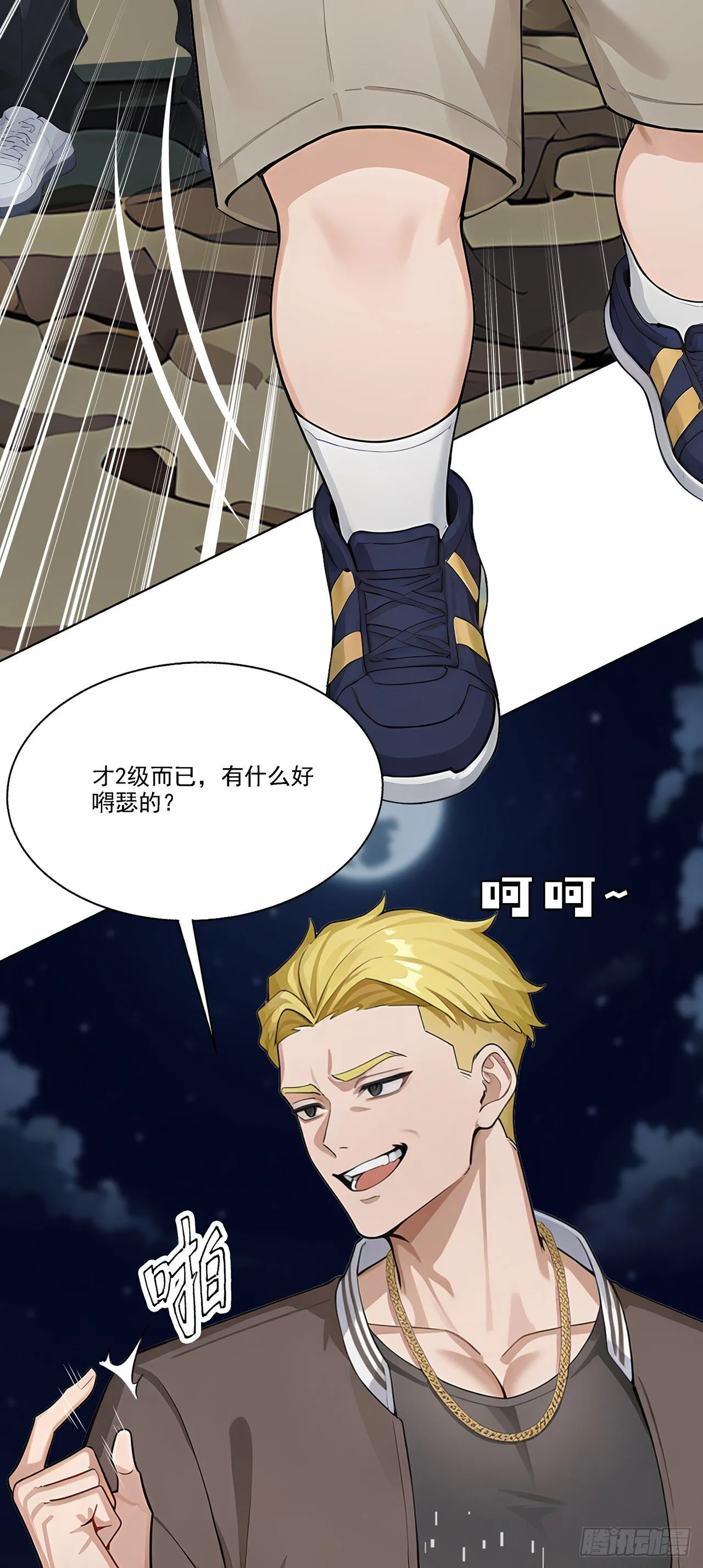 第5话 跪下磕头叫爷爷46