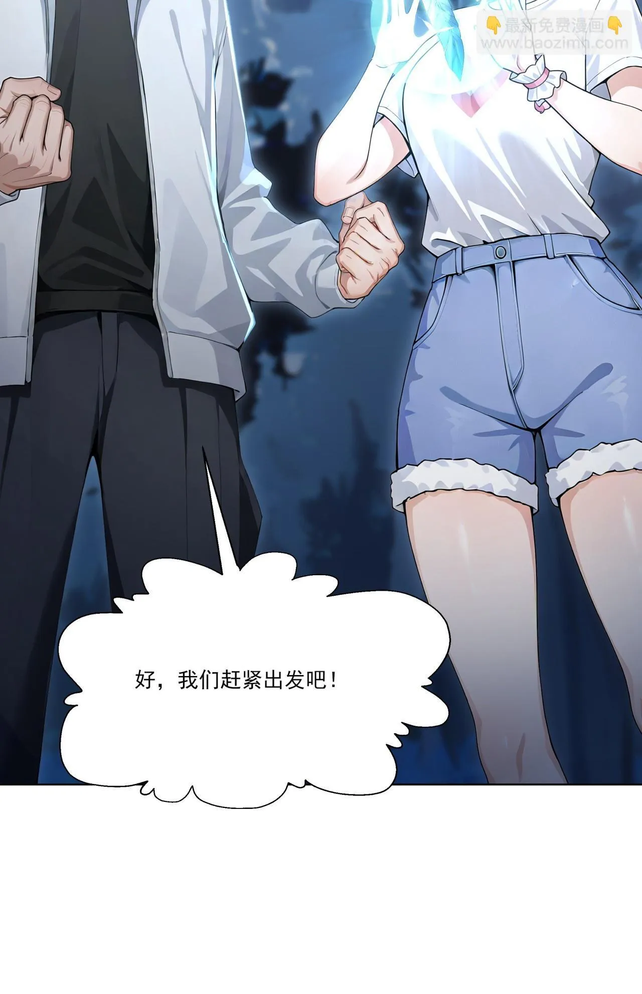 第15话 追踪大师？49