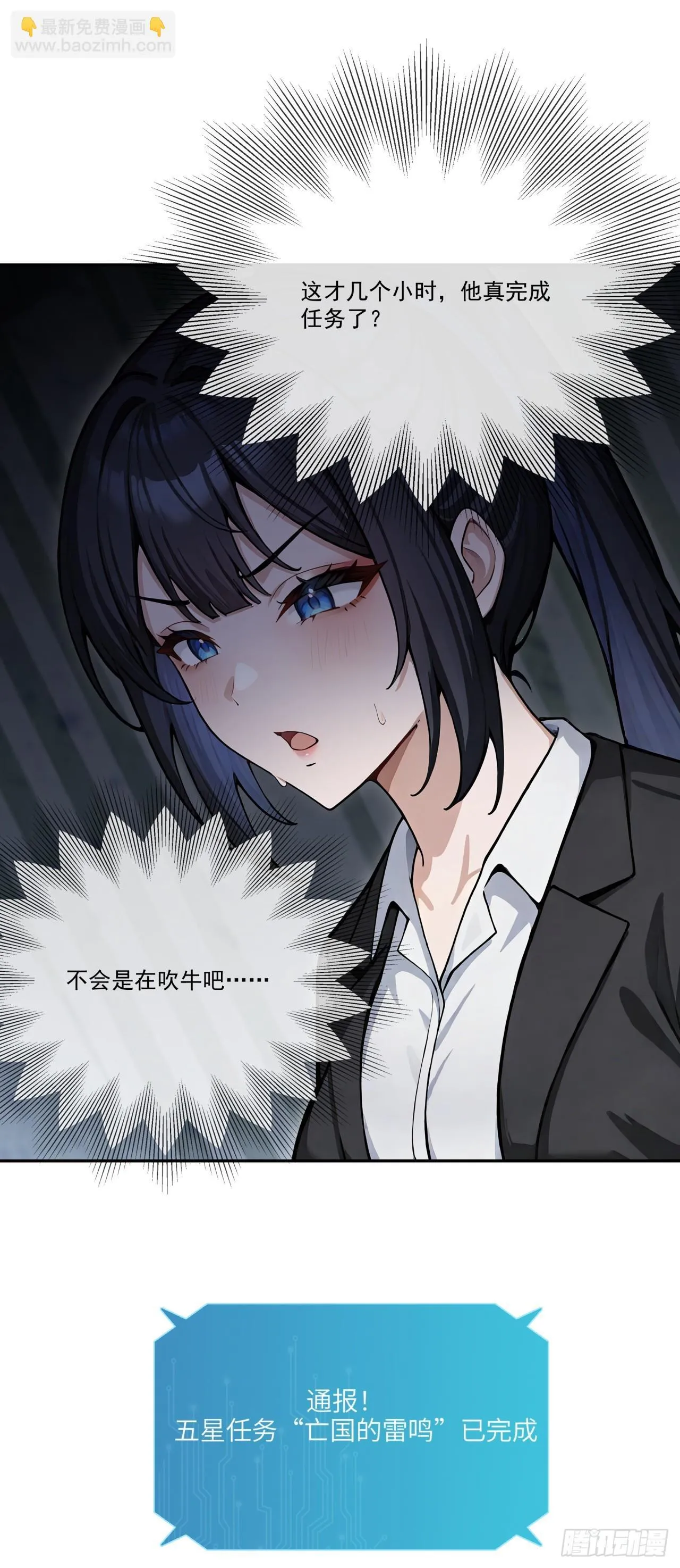 第13话 新技能的威力！33