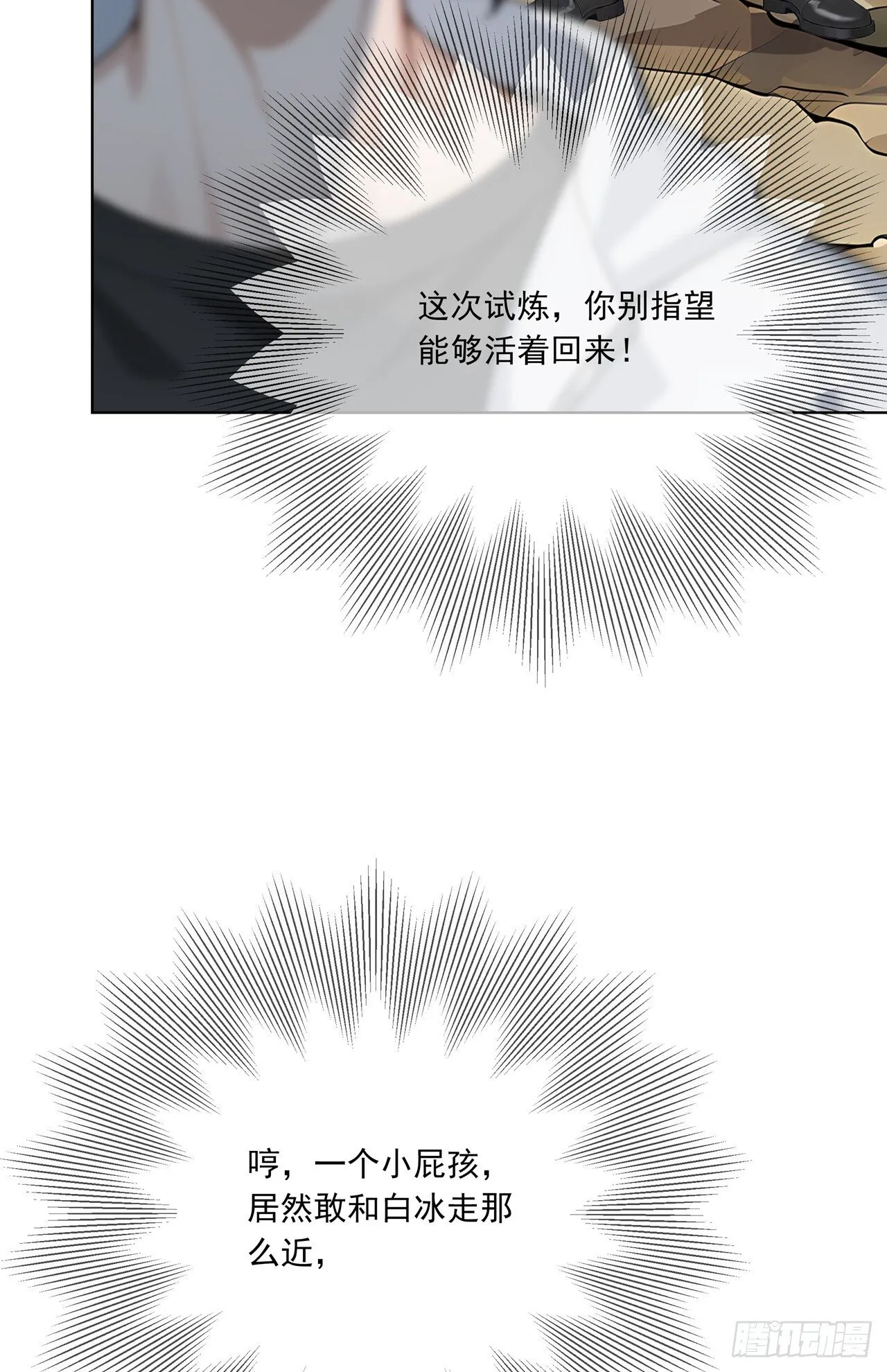 第2话 玄可救非，氪能改命53