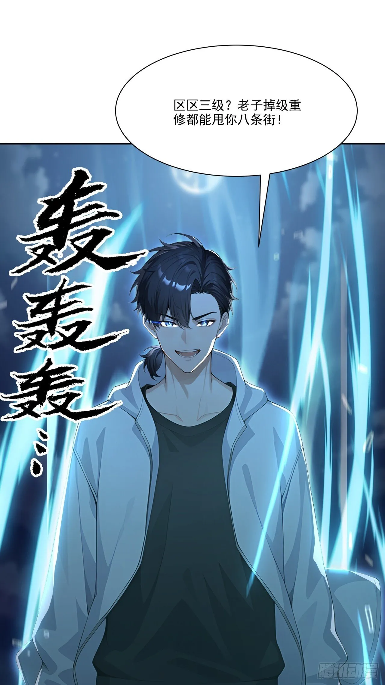 第5话 跪下磕头叫爷爷56