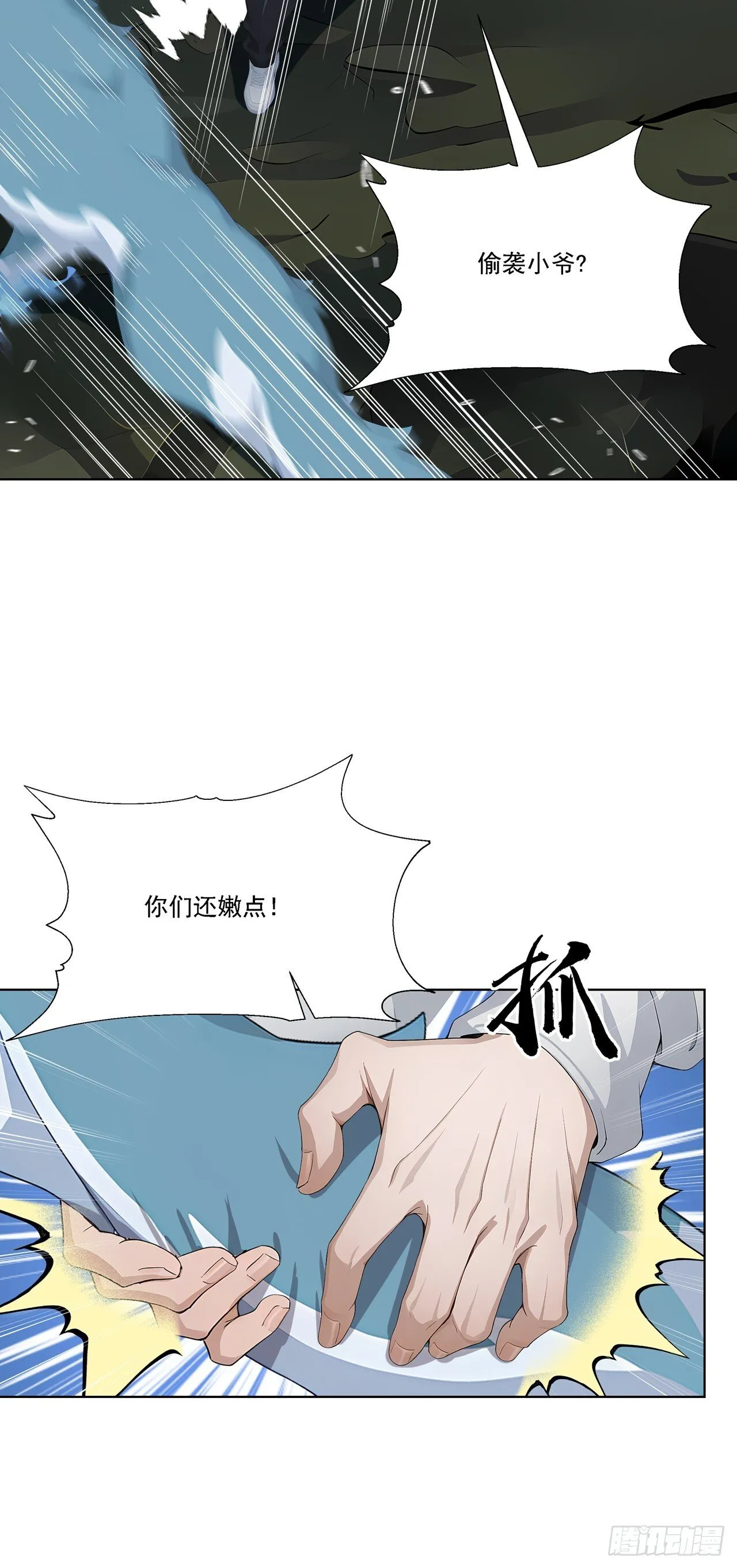 第3话 千里送狗头！65