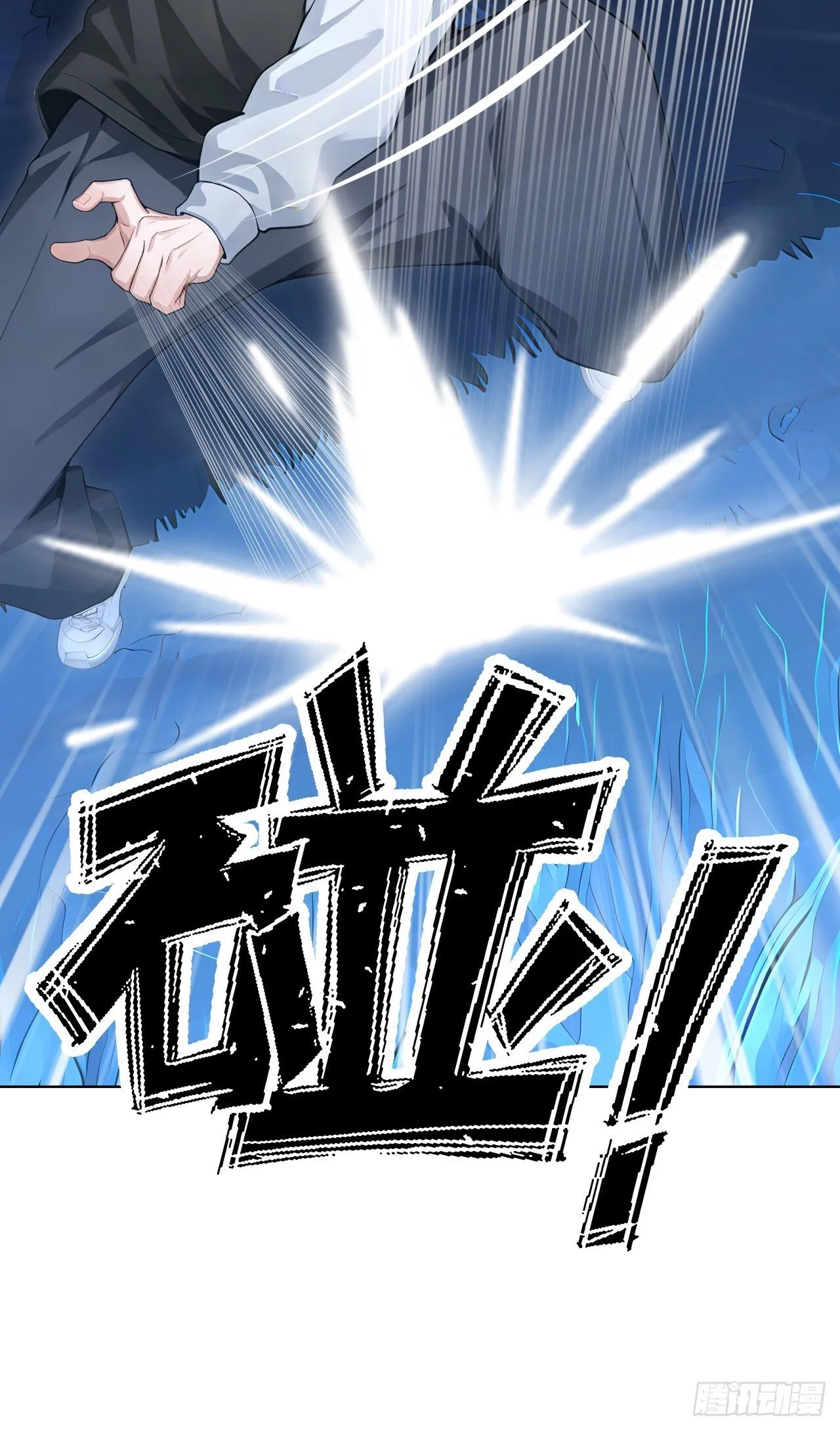 第14话 友情价——一百万！33