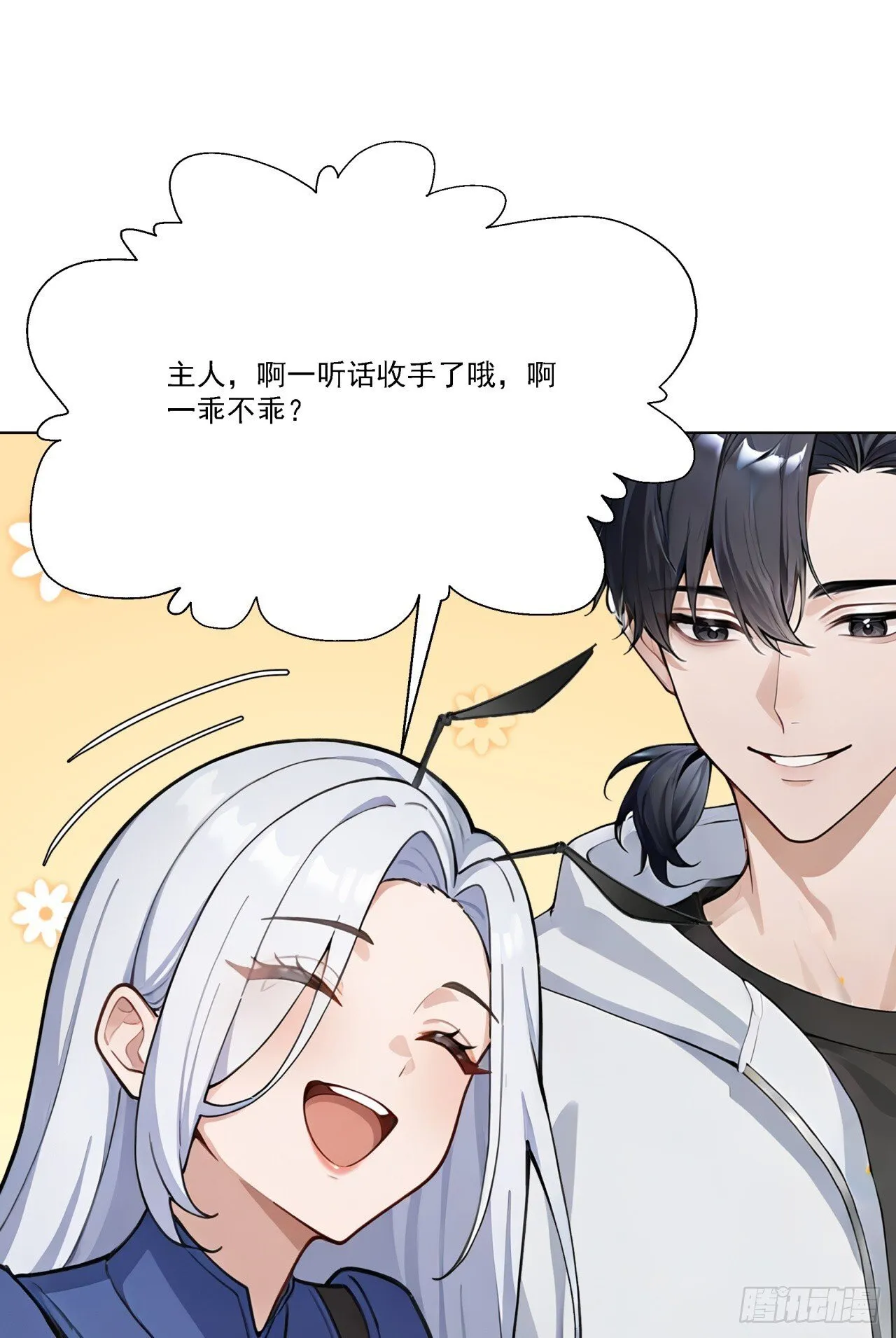 第7话 啊一，回来！50