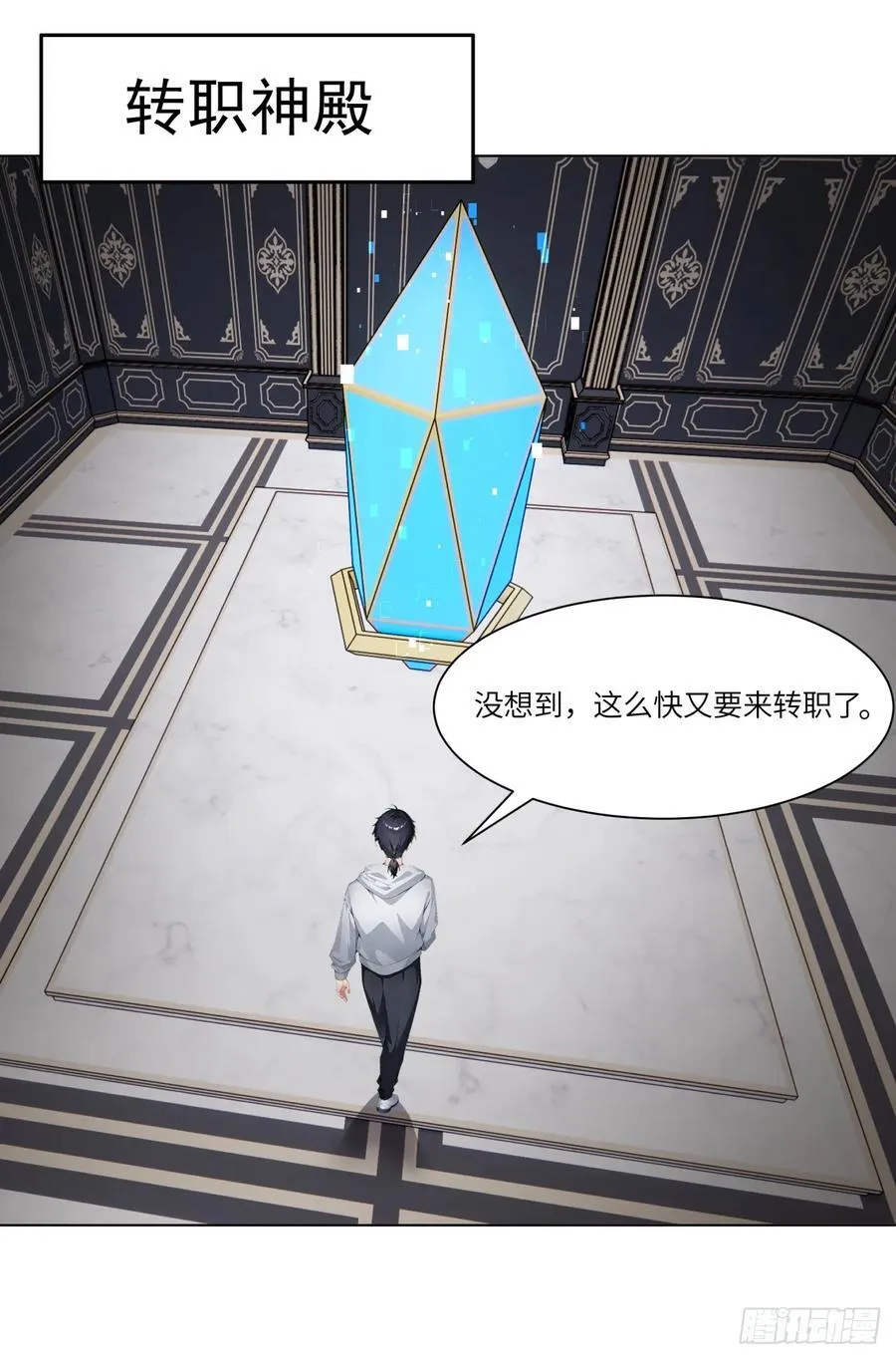 第21话 练级狂魔？23