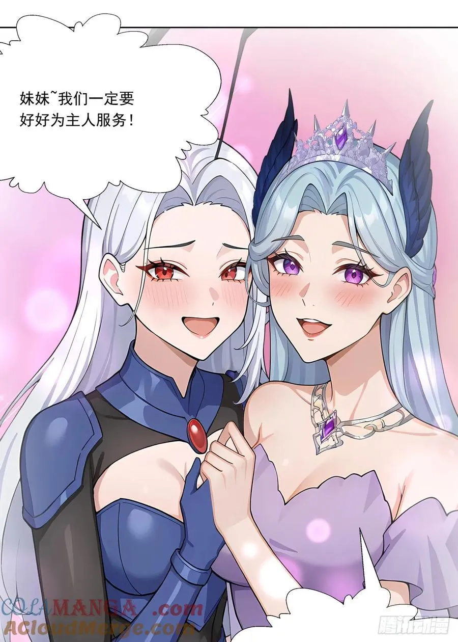 第18话 好好为主人服务~48