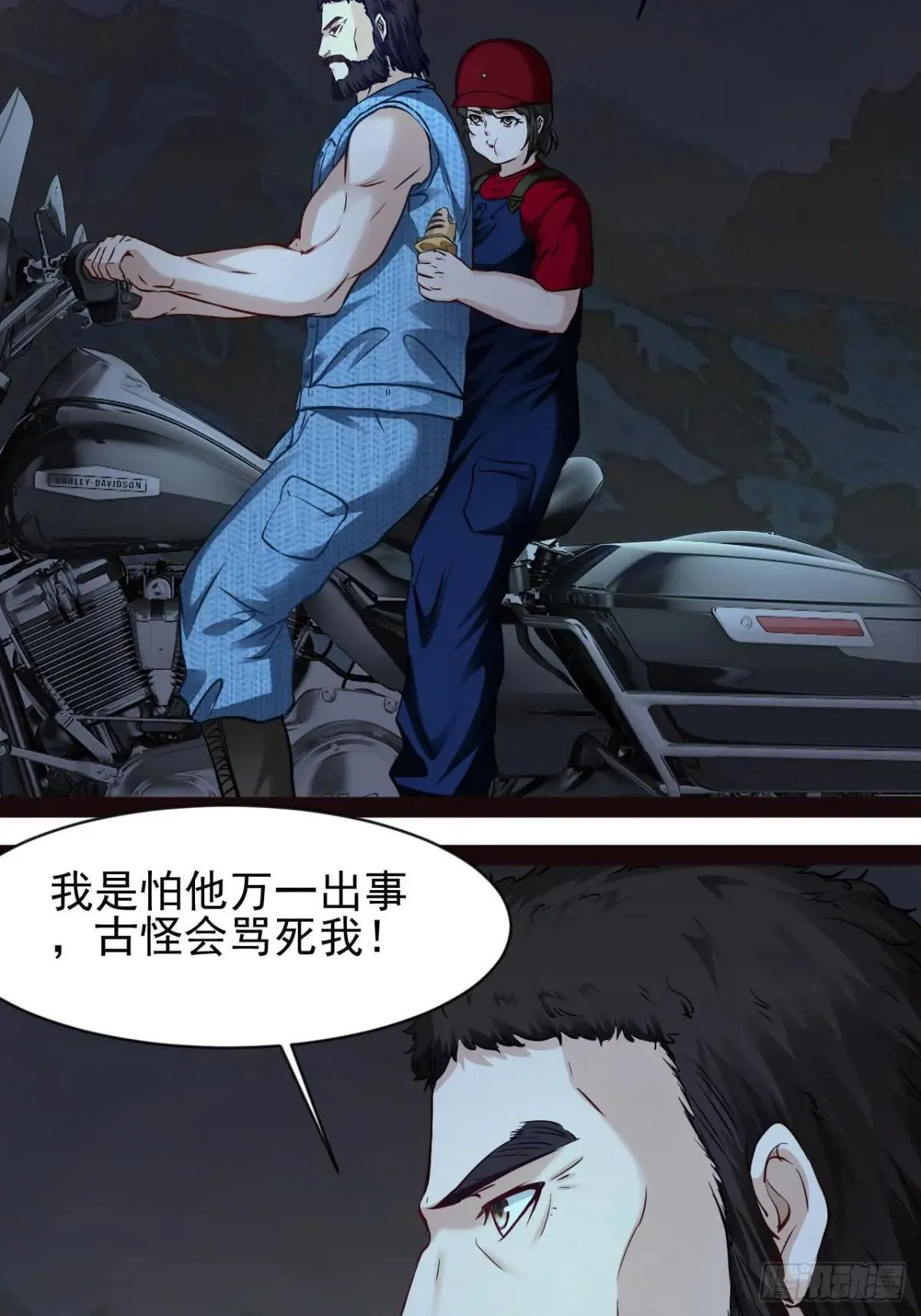 第57话 不到万不得已不会出手25