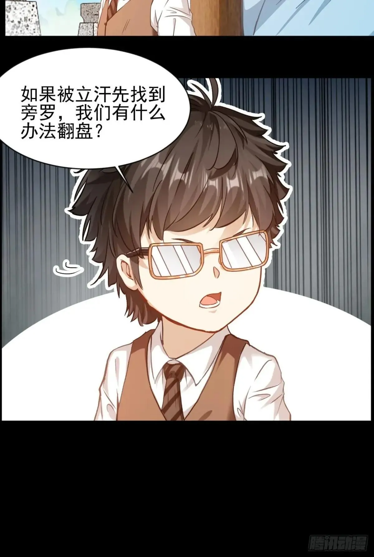 第28话 靠他真的行么47