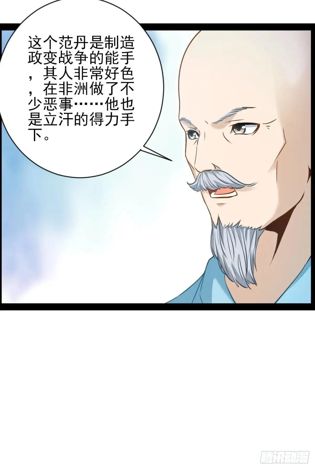 第23话 请你原谅我39