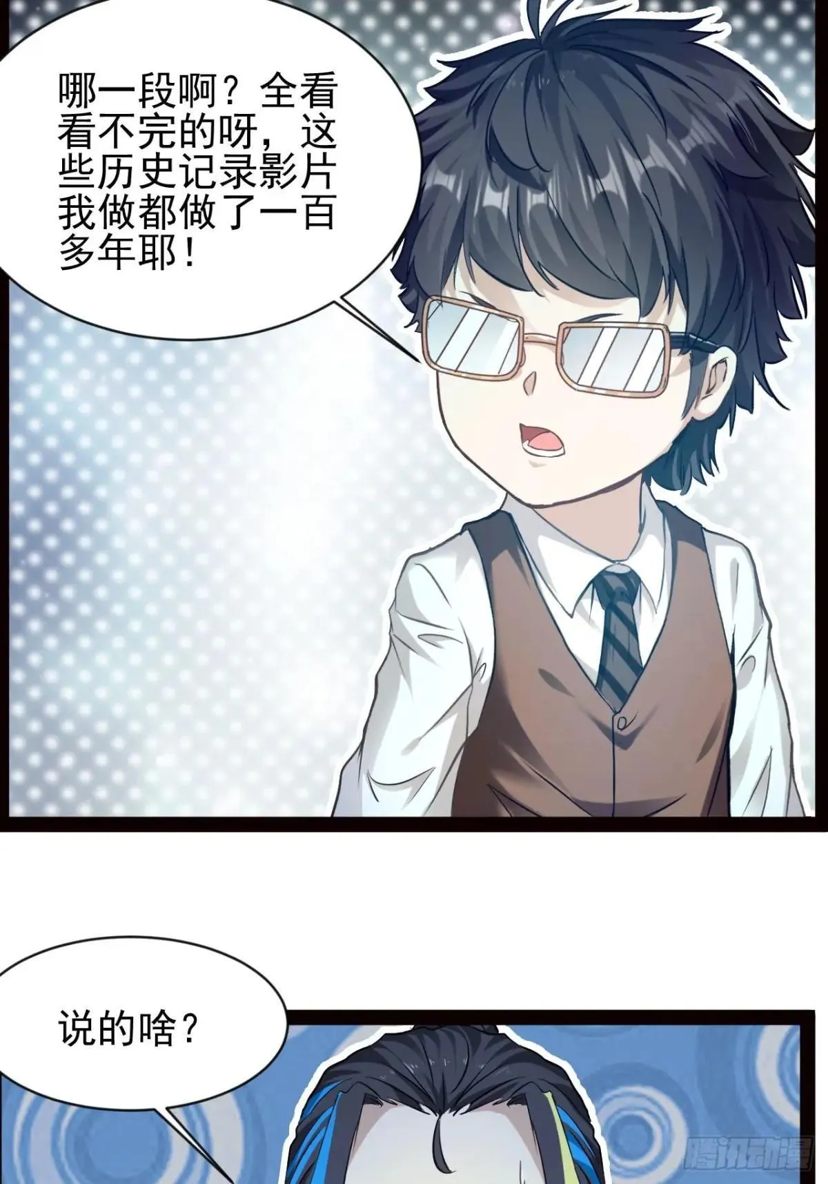 第14话 出南极战25