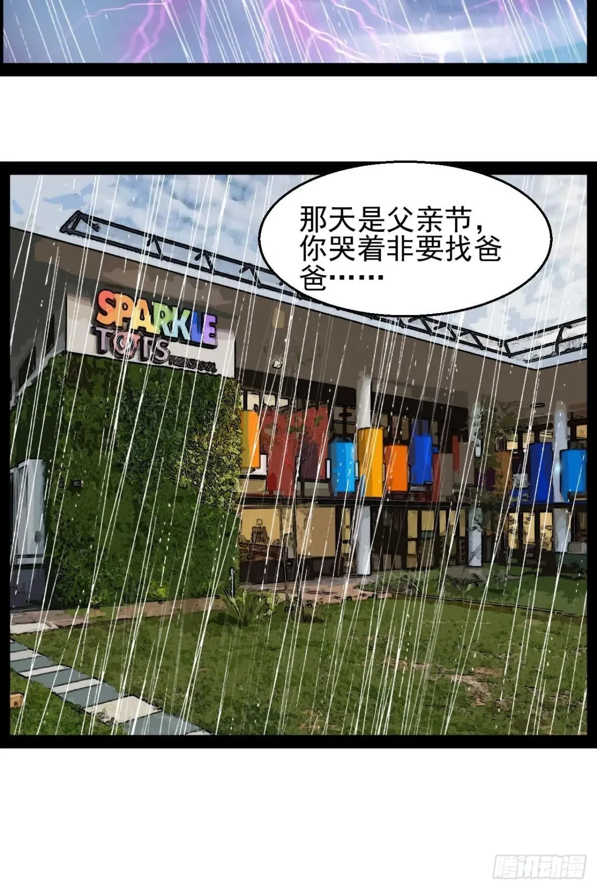 第25话 控制通感能量11