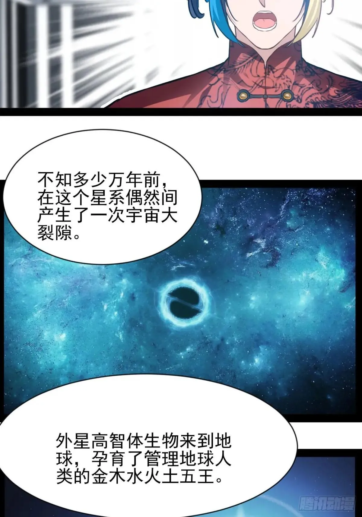 第15话长青族的由来9