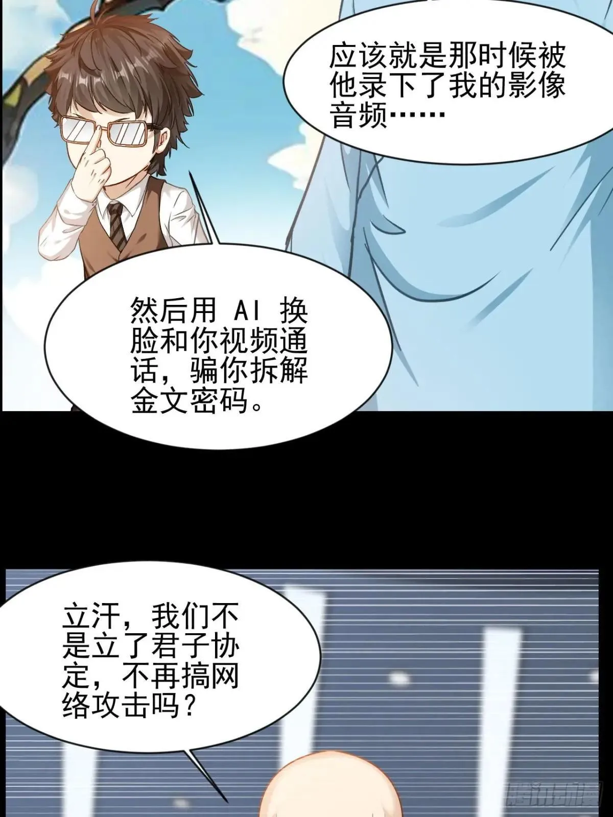 第36话 恶有恶报13
