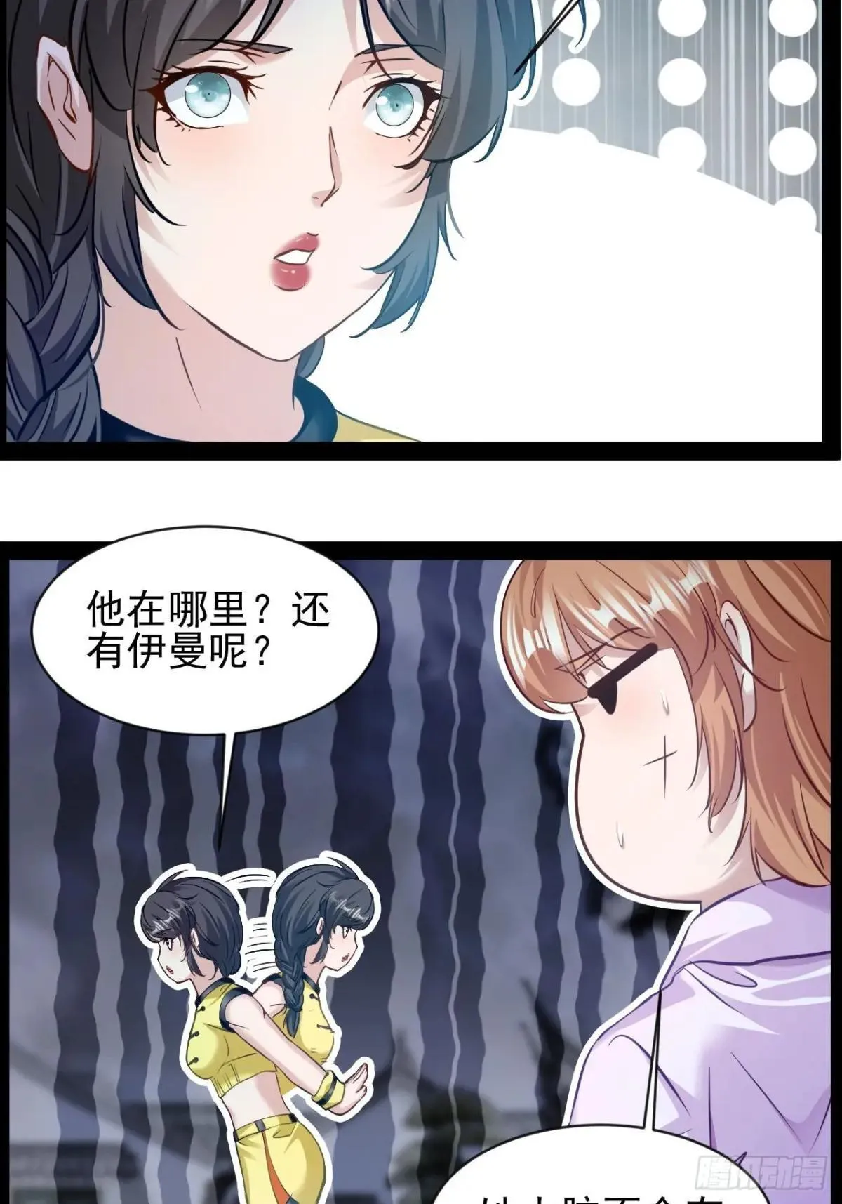 第23话 请你原谅我29