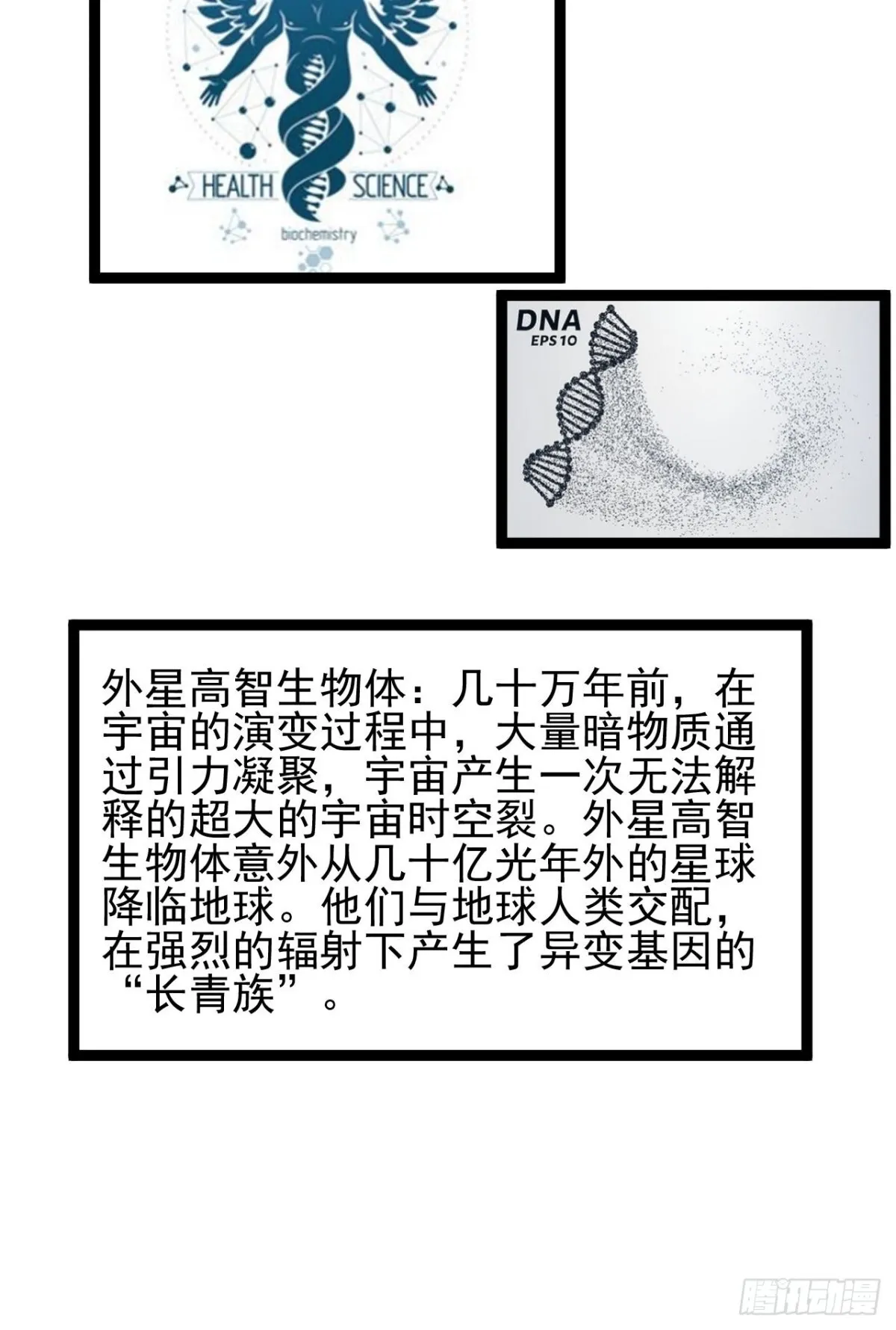 第3话 圣通在那里！40