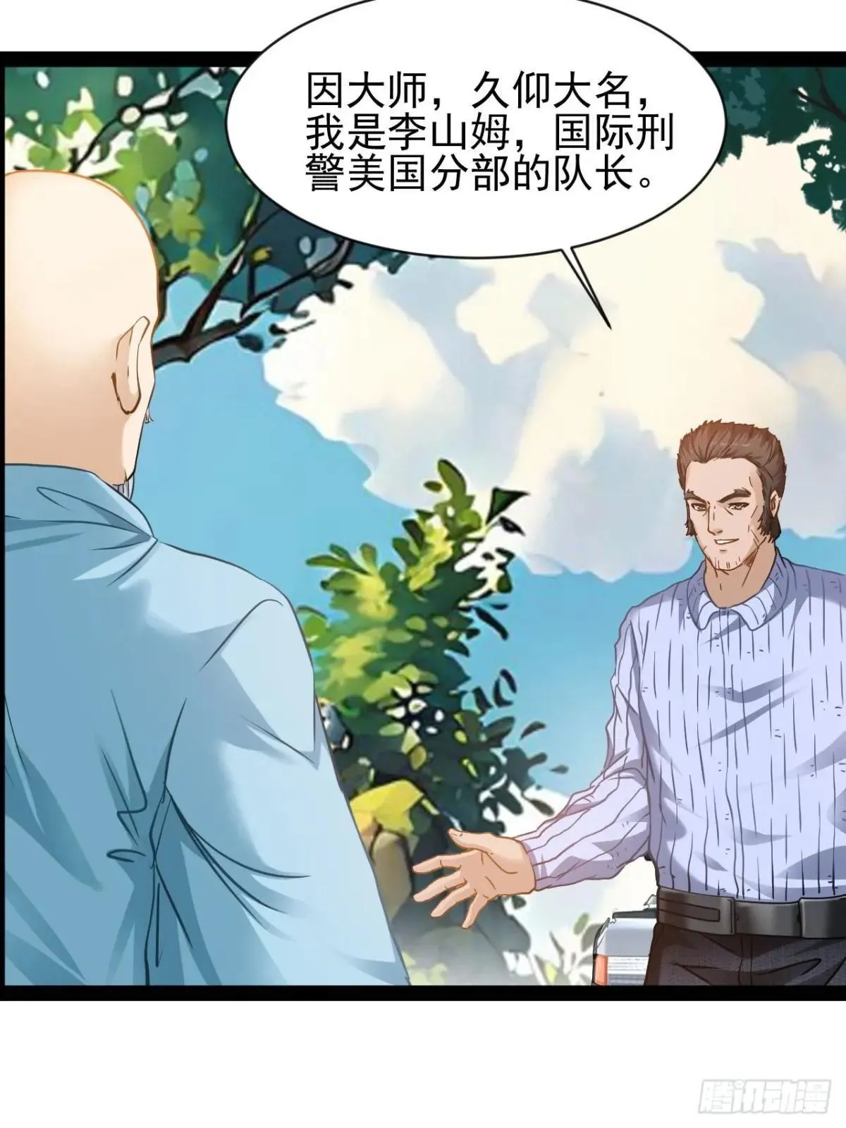 第36话 恶有恶报18