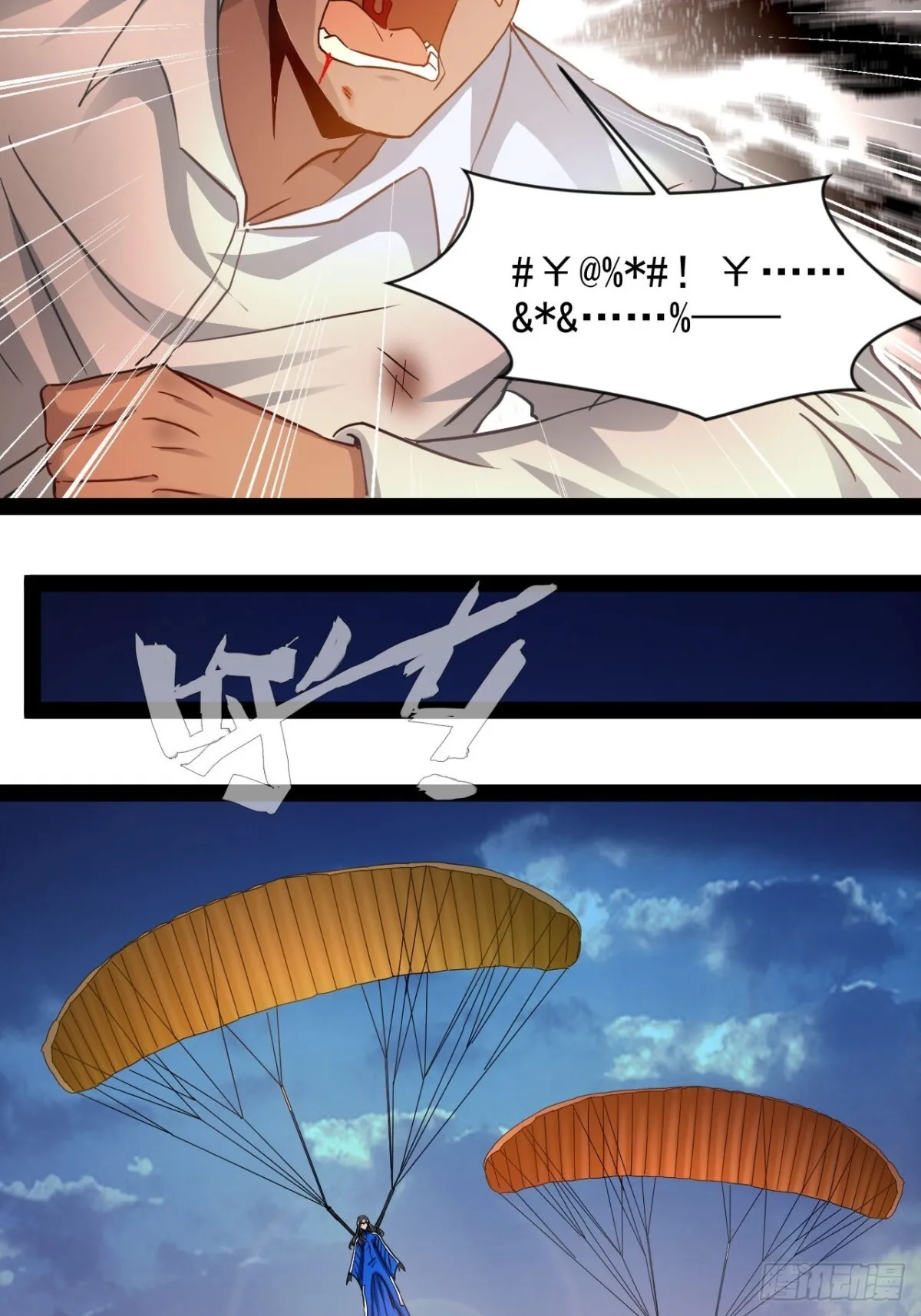 第4话 欺我墨组者虽远必诛46