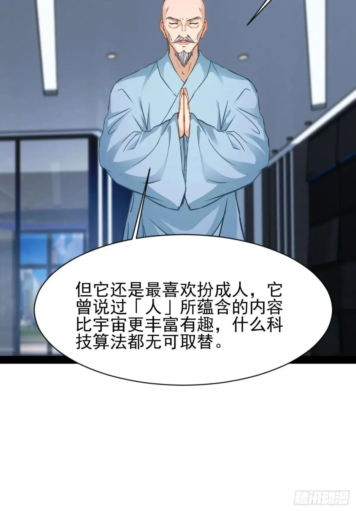 第37话 纯美的情感7