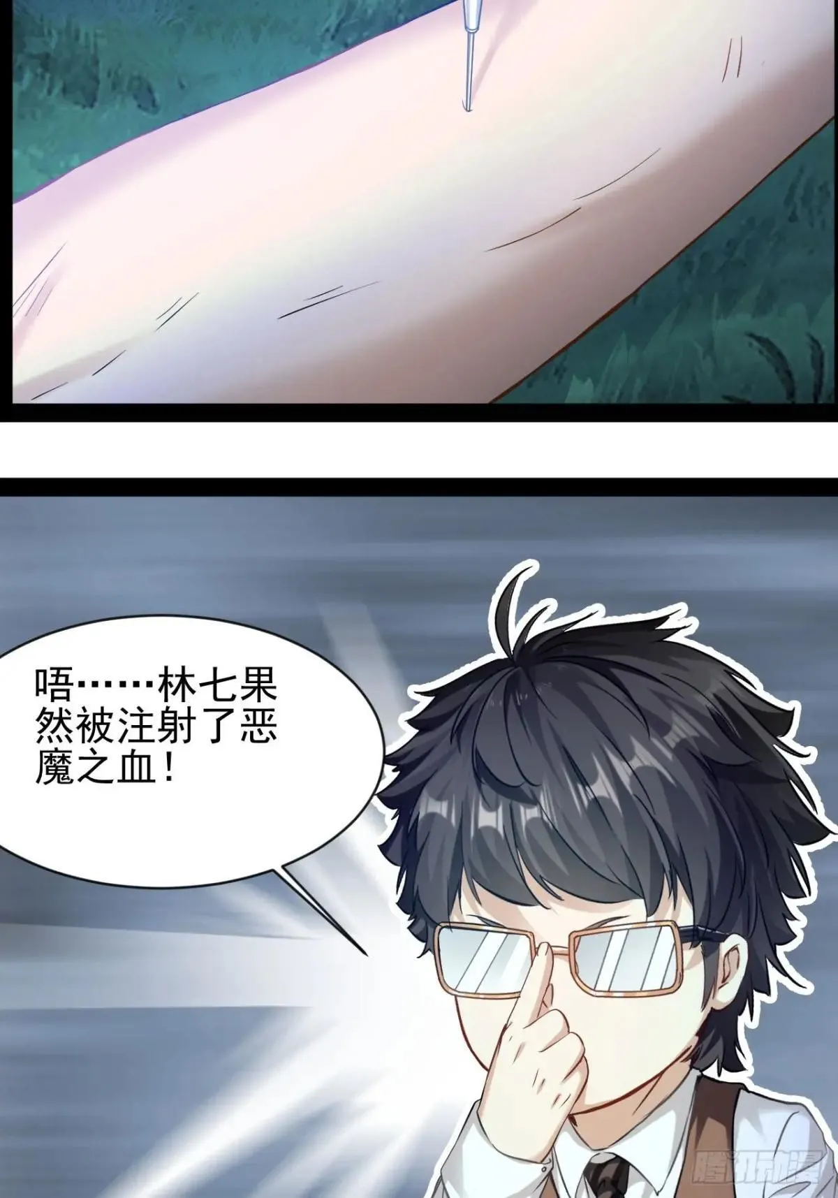 第23话 请你原谅我41