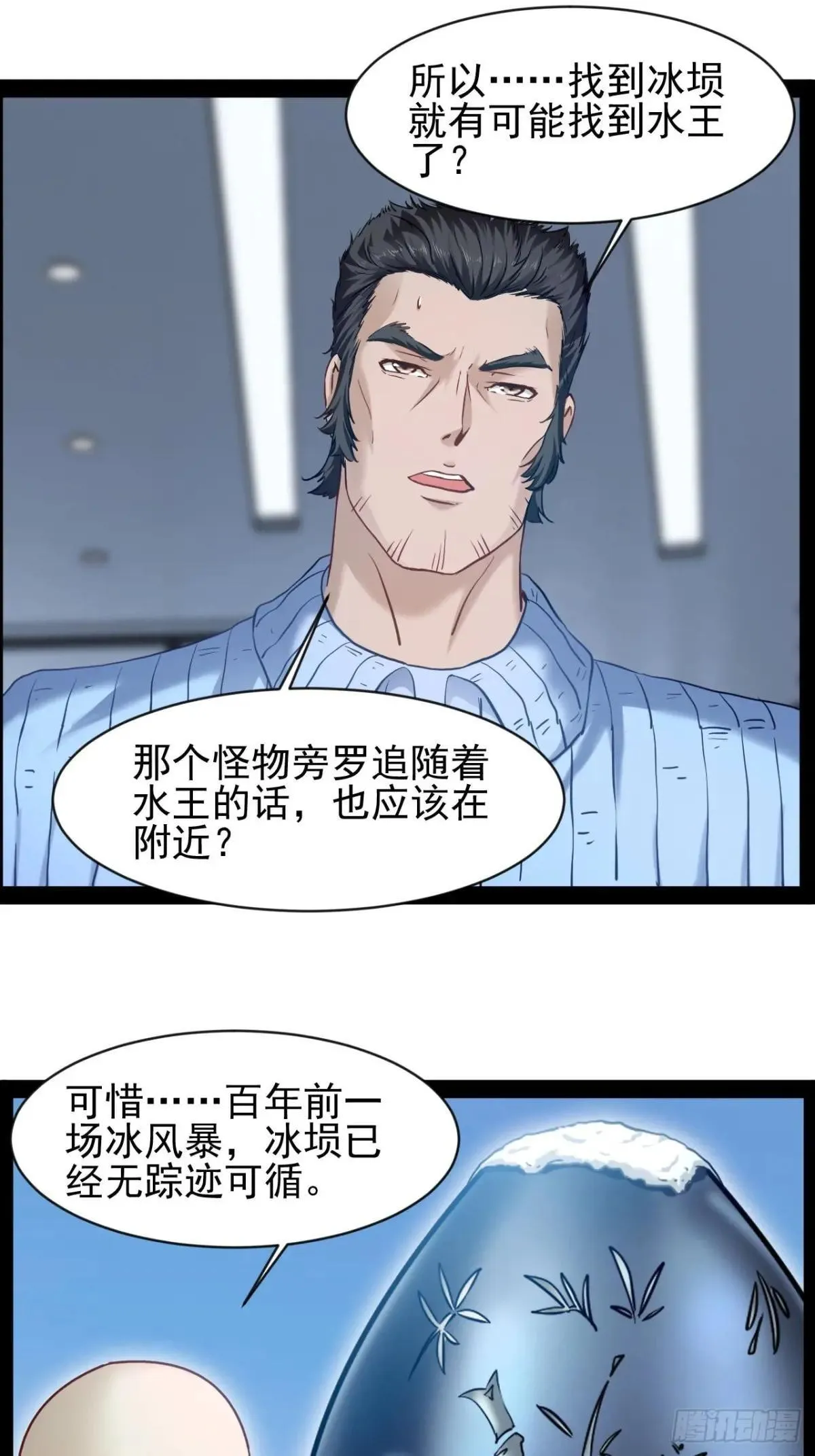 第37话 纯美的情感16