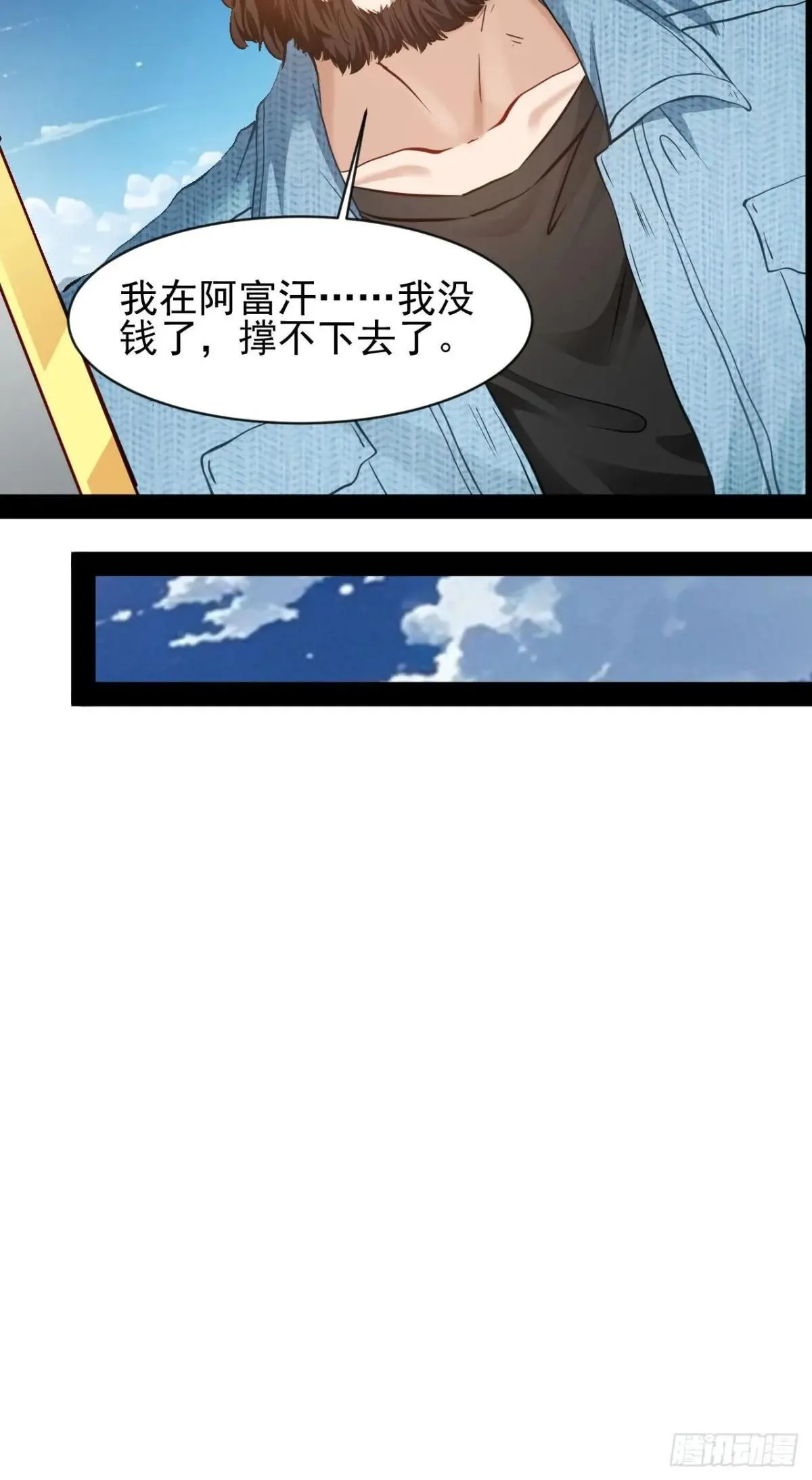 第48话  多年不见了41
