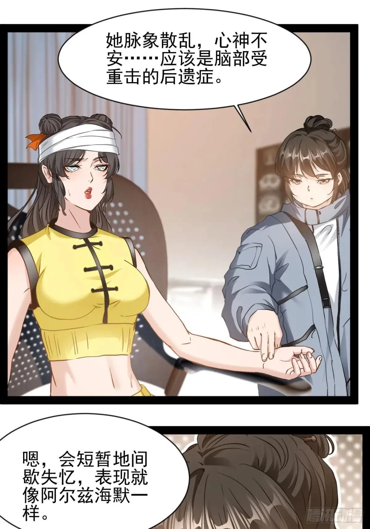 第21话 你对我的母亲做什么？50