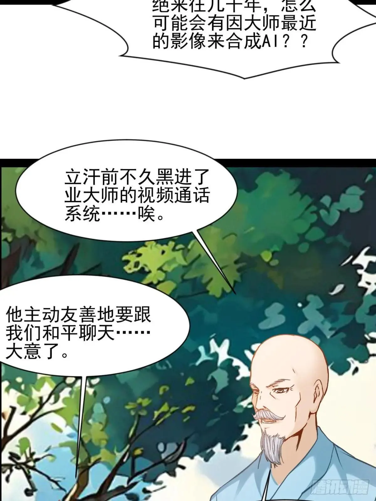 第36话 恶有恶报12
