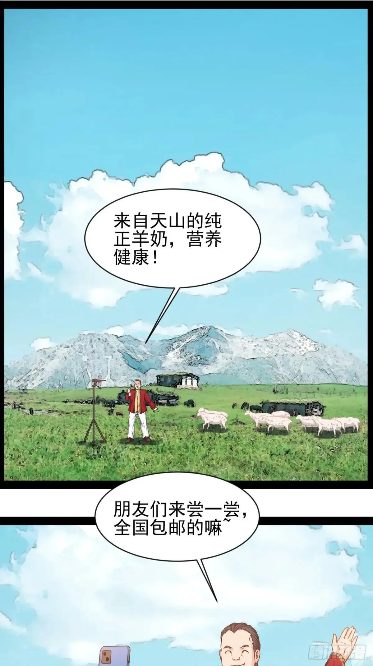 第8话 由不得你8
