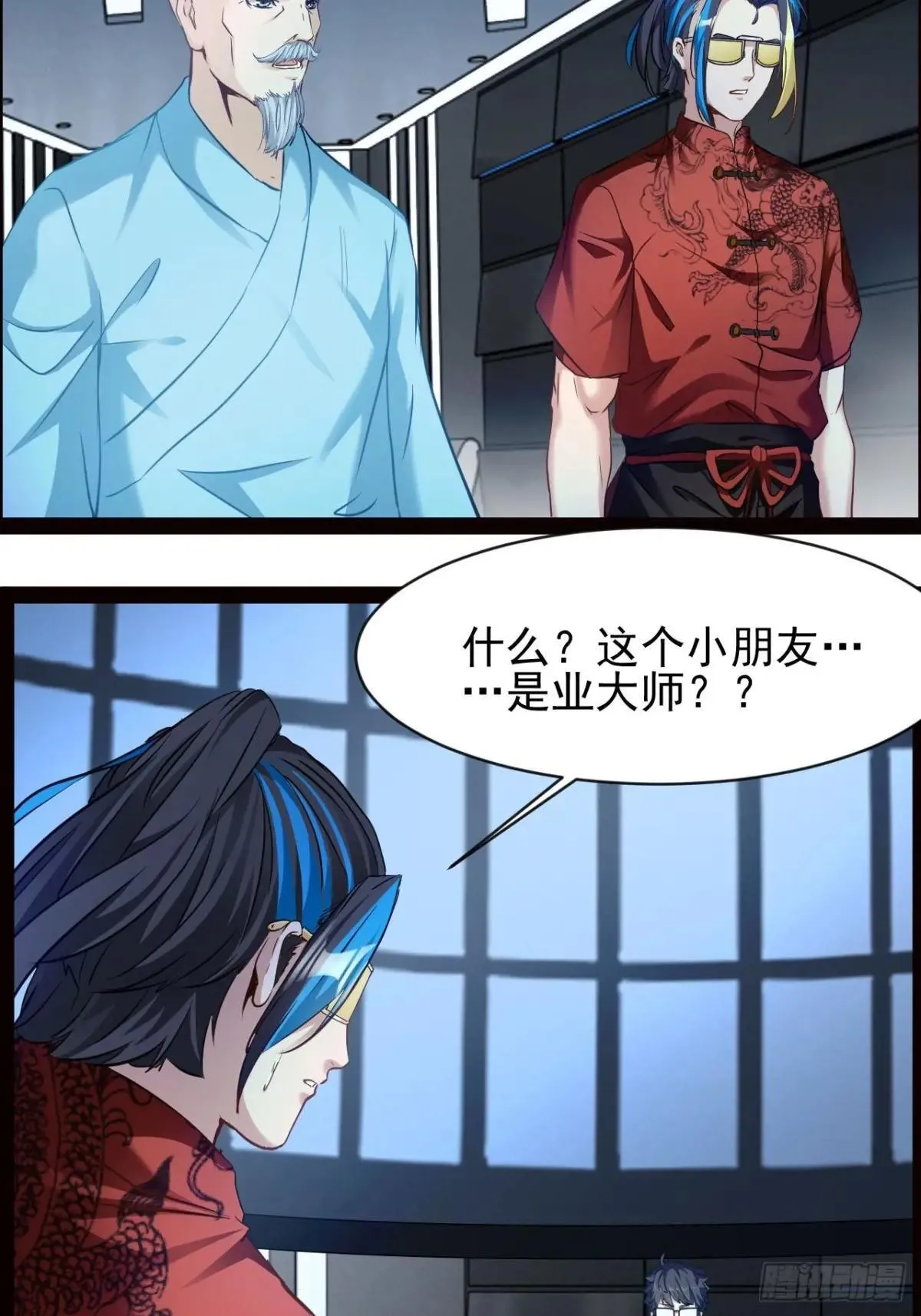 第14话 出南极战5