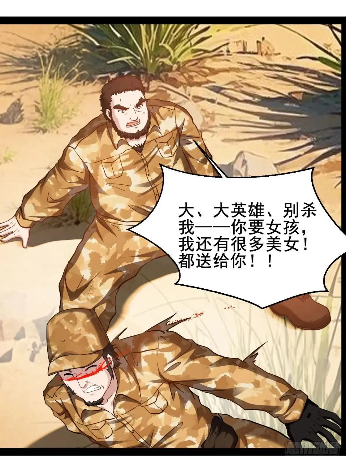 第58话 好机会24