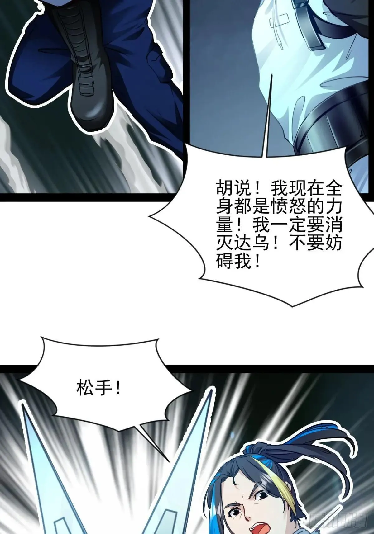第57话 不到万不得已不会出手1