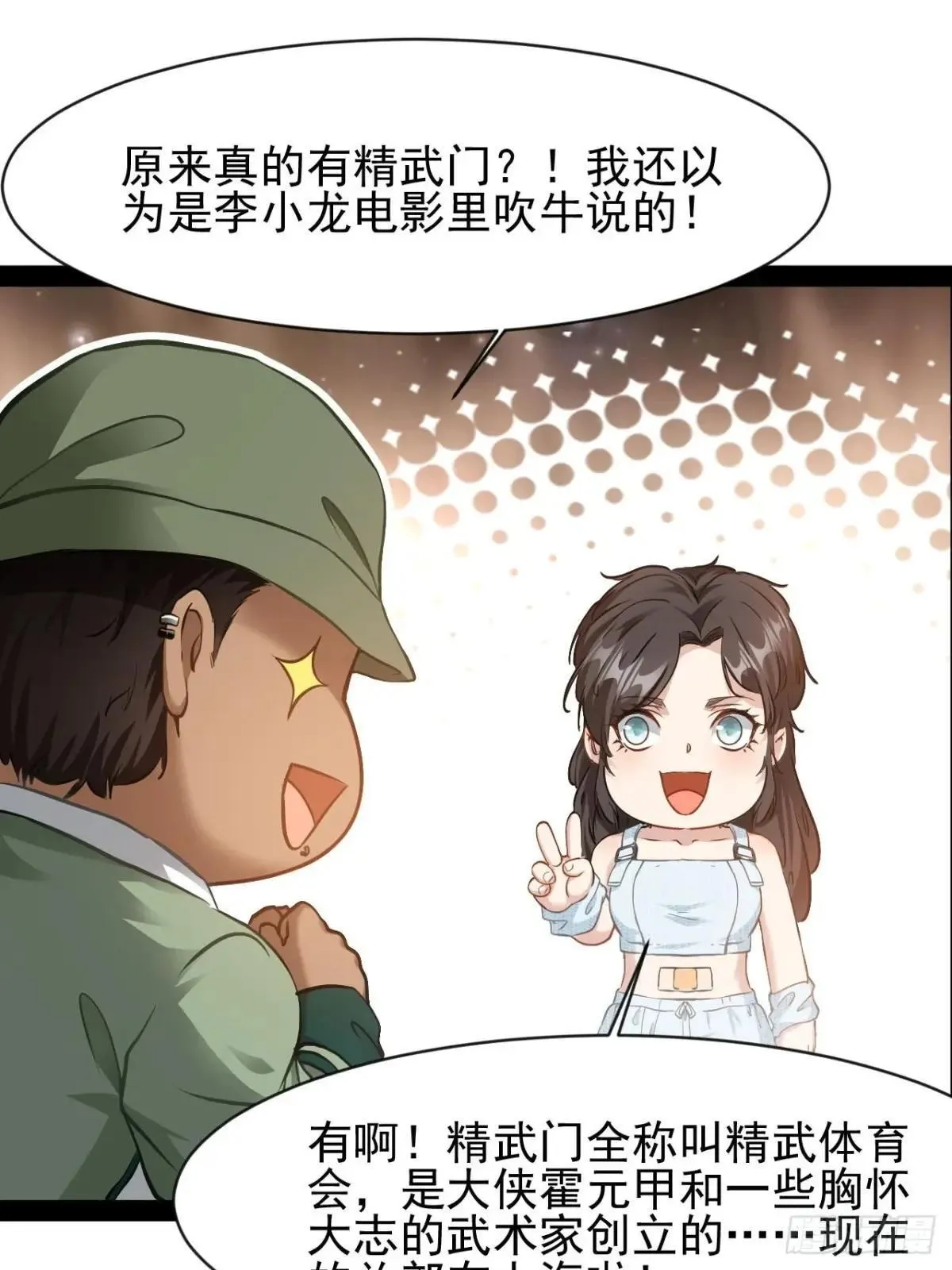 第38话 太不争气了10
