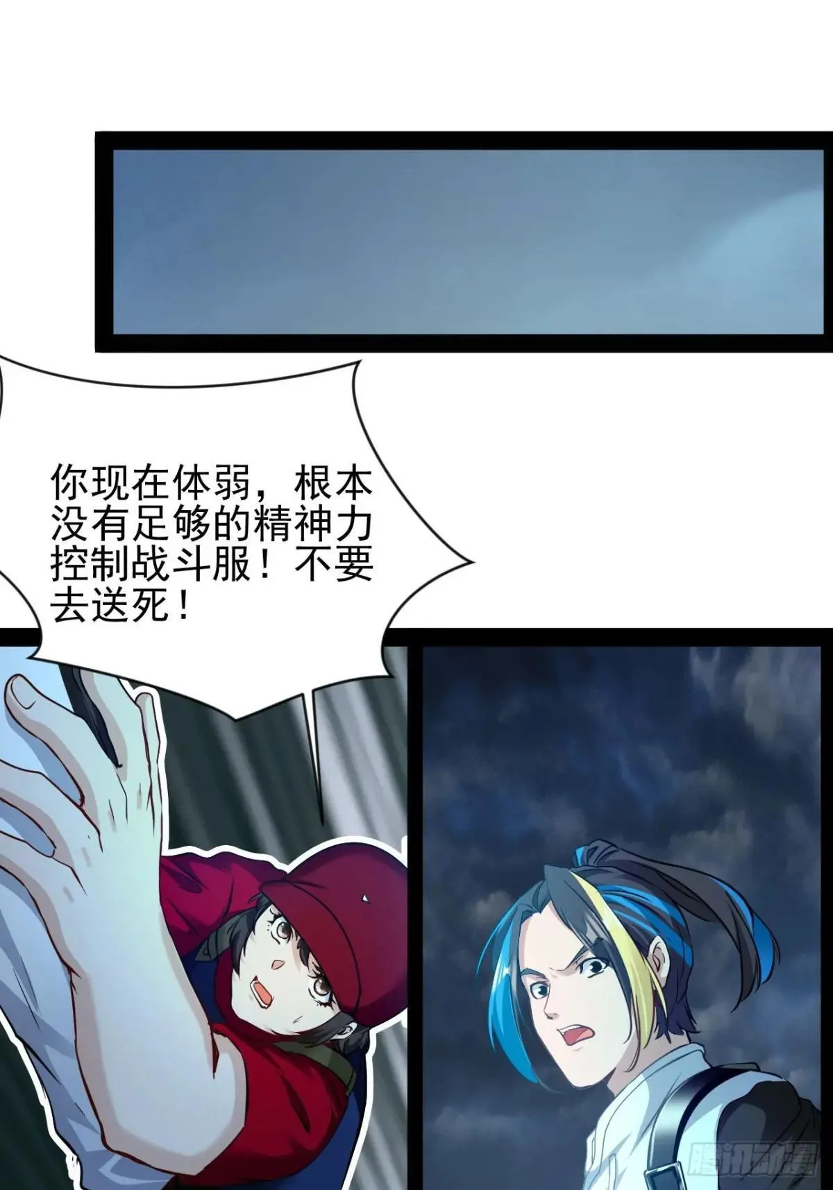 第57话 不到万不得已不会出手0