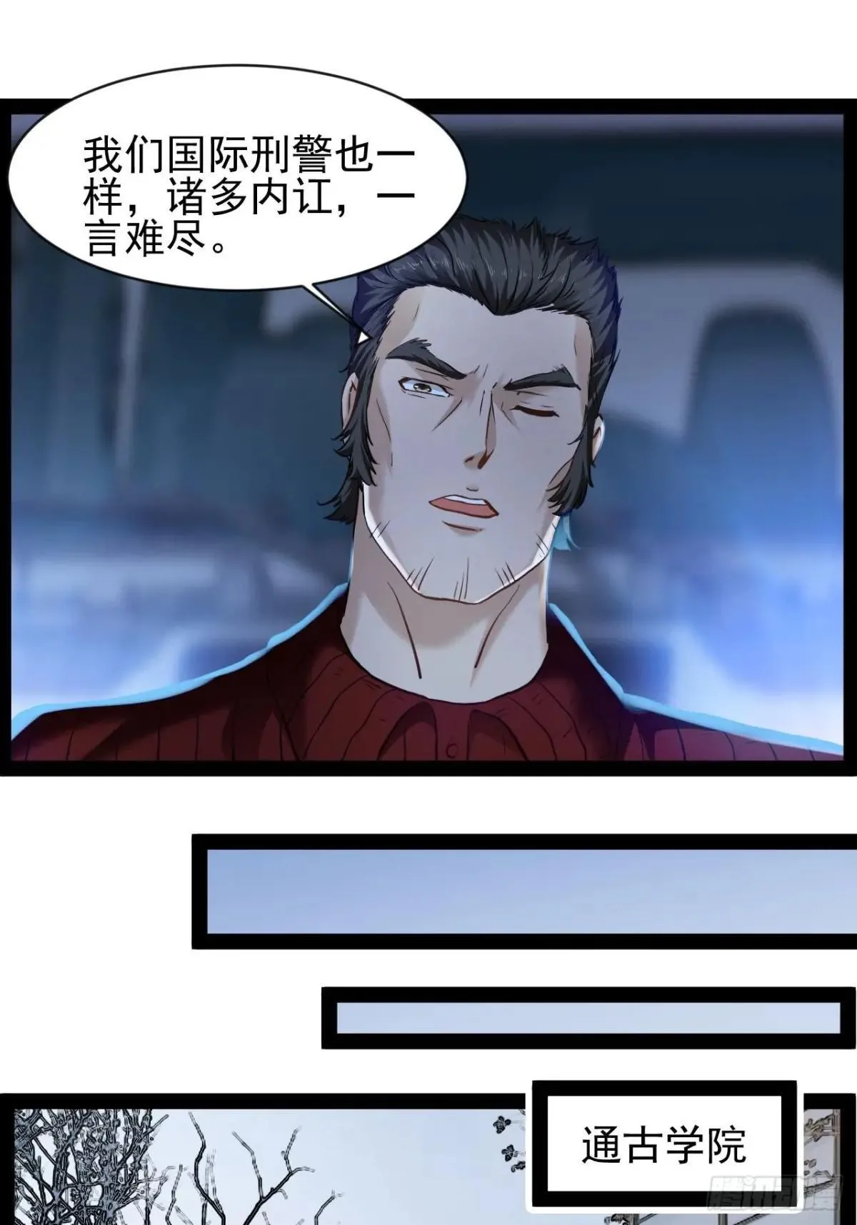 第13话 拯救世界文明28