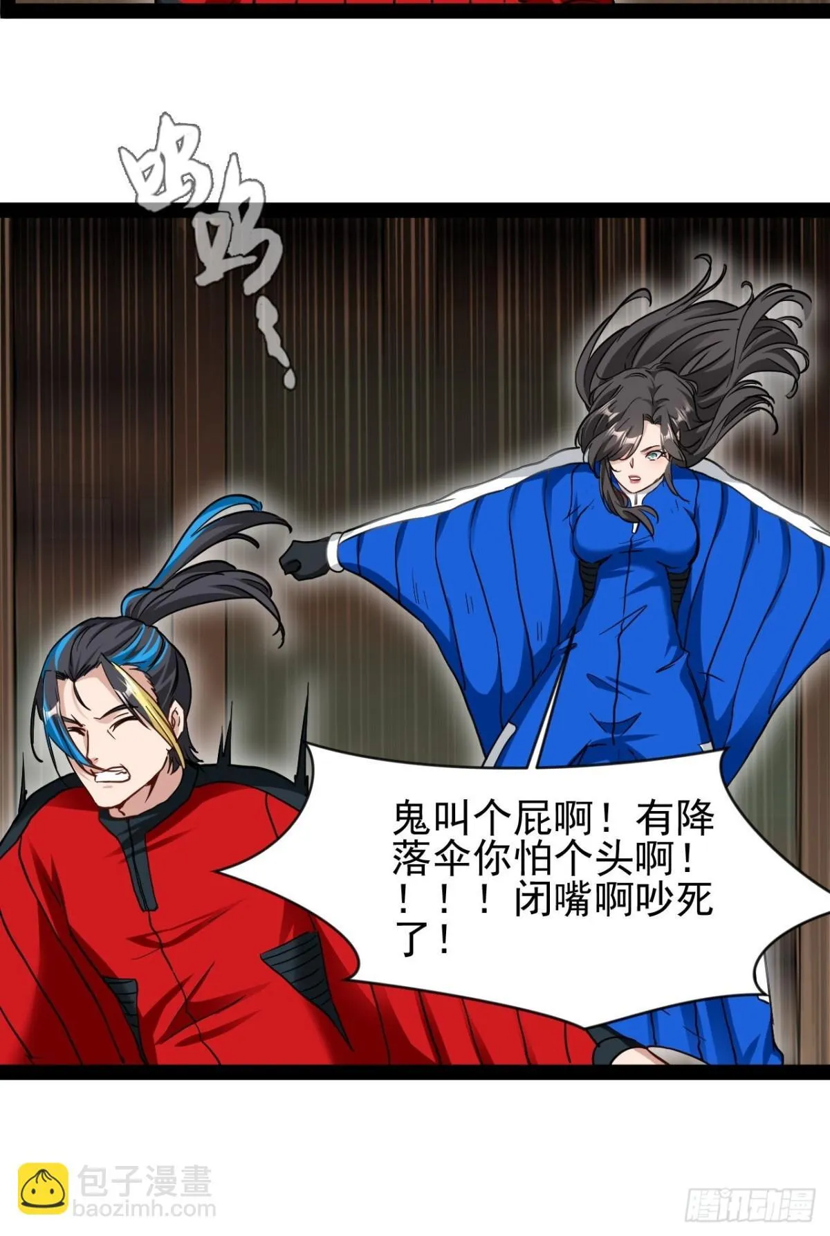第4话 欺我墨组者虽远必诛31