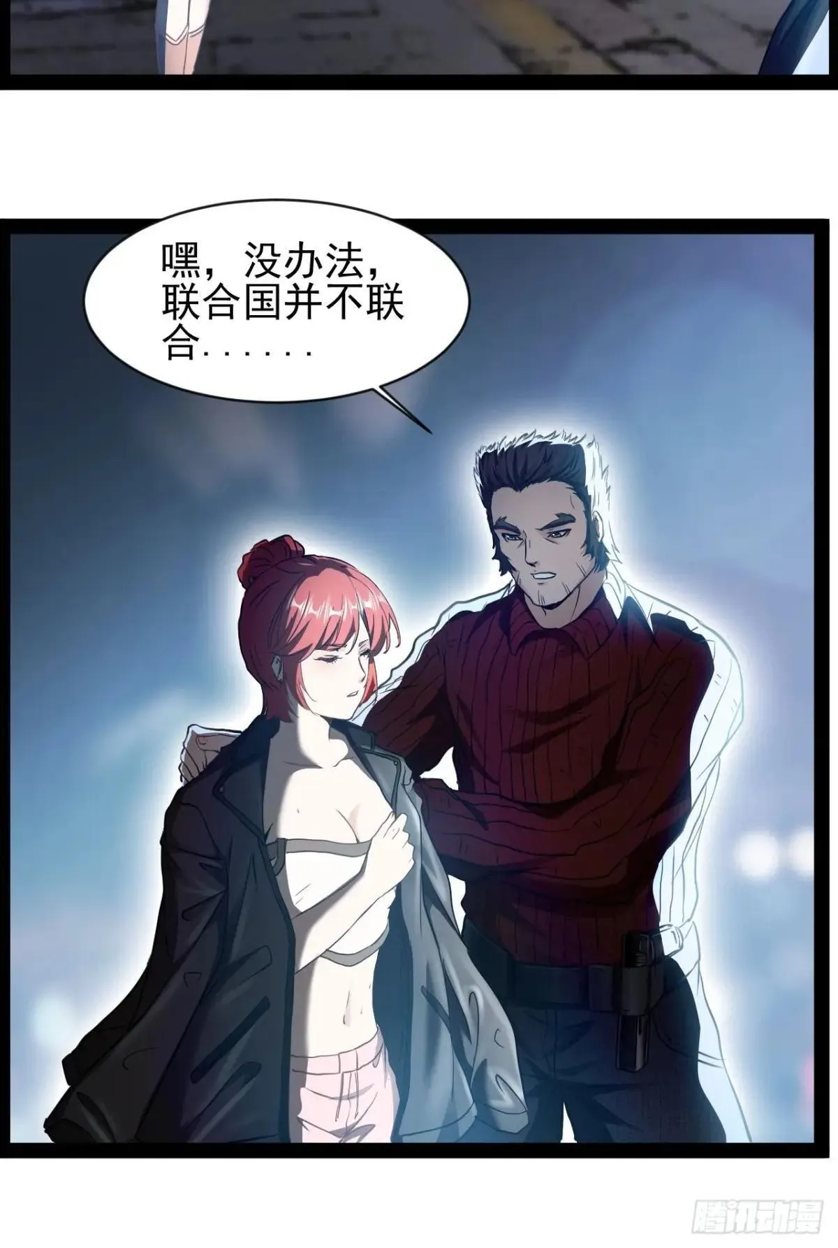 第13话 拯救世界文明27