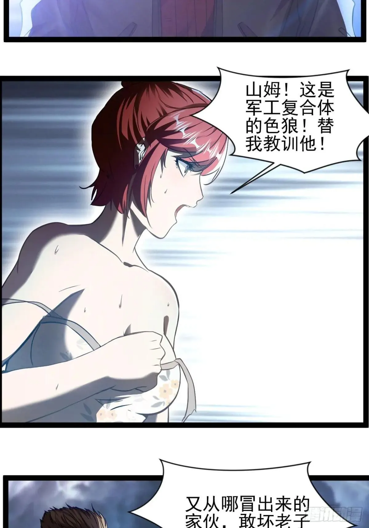 第13话 拯救世界文明18