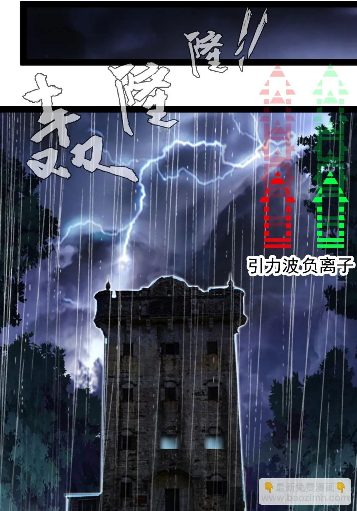 第1话 与歹徒通感了！30