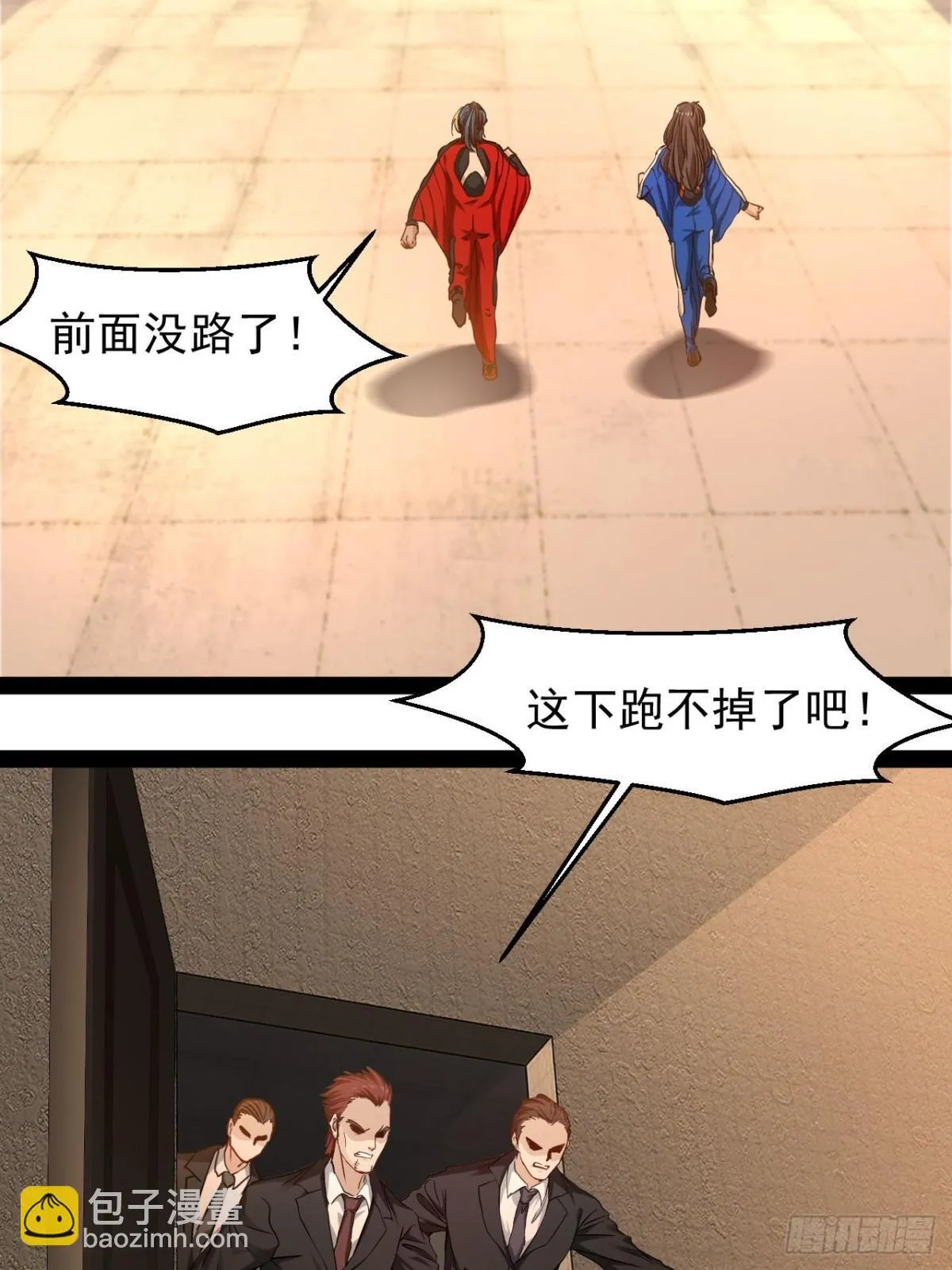 第4话 欺我墨组者虽远必诛11