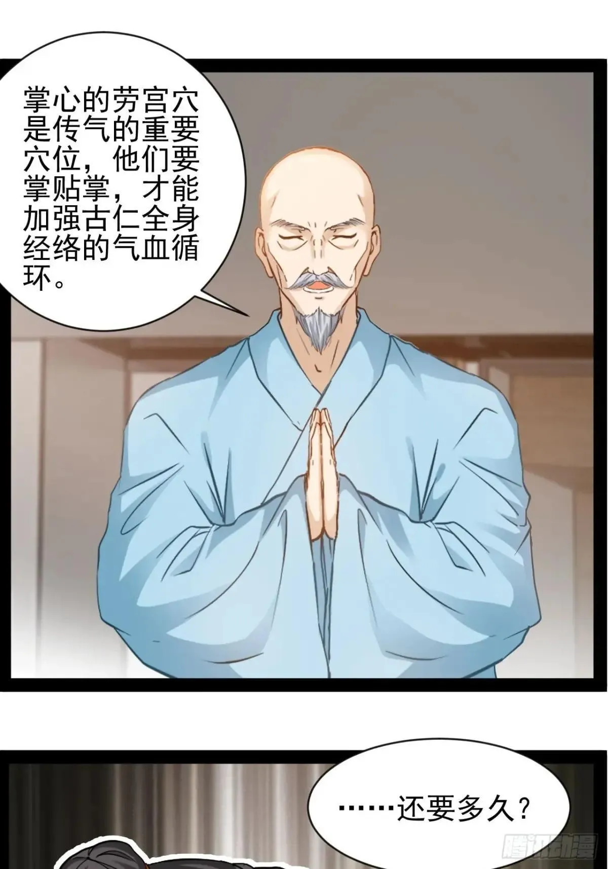 第18话  暂时不能分开8
