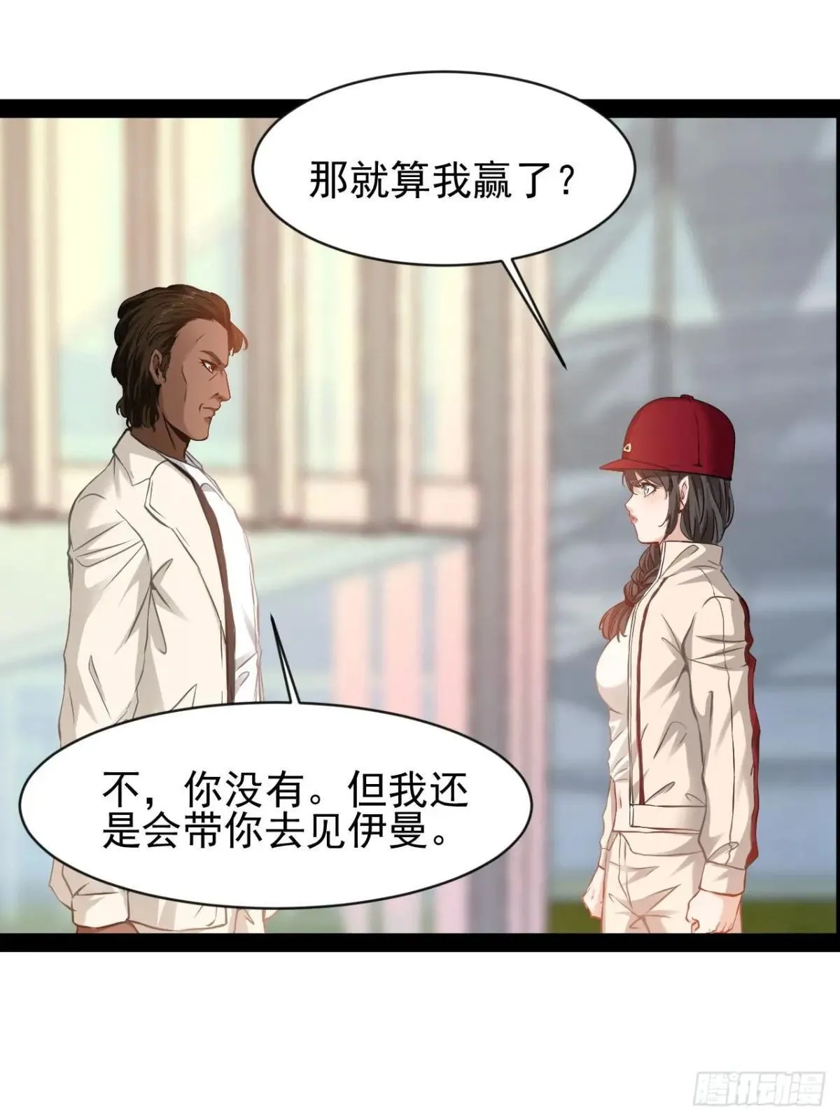 第31话 我输了48