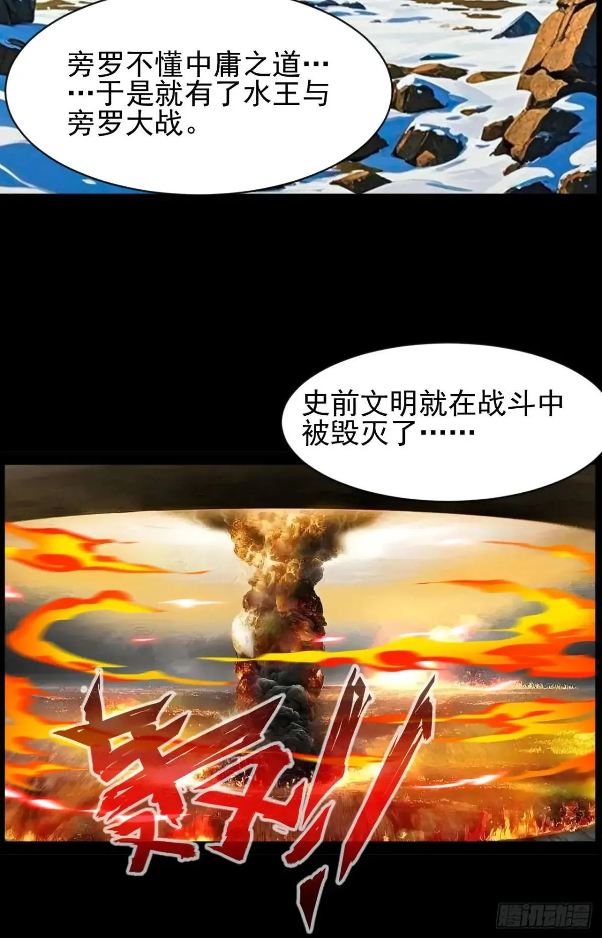 第38话 太不争气了3