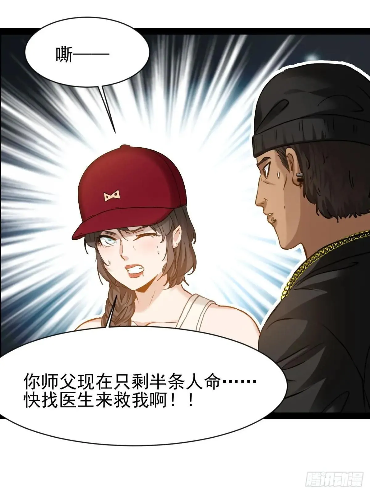 第36话 恶有恶报2