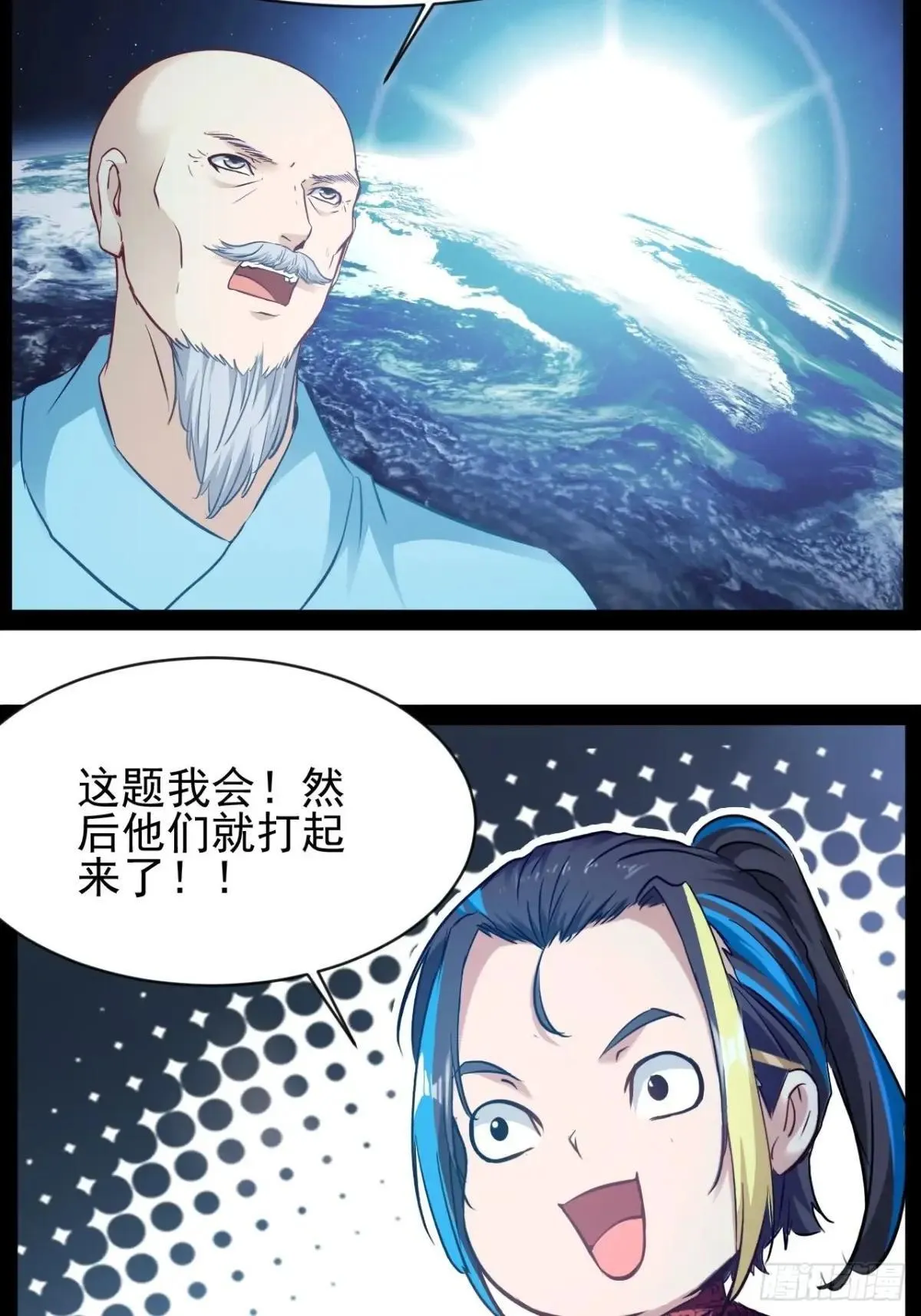 第15话长青族的由来10