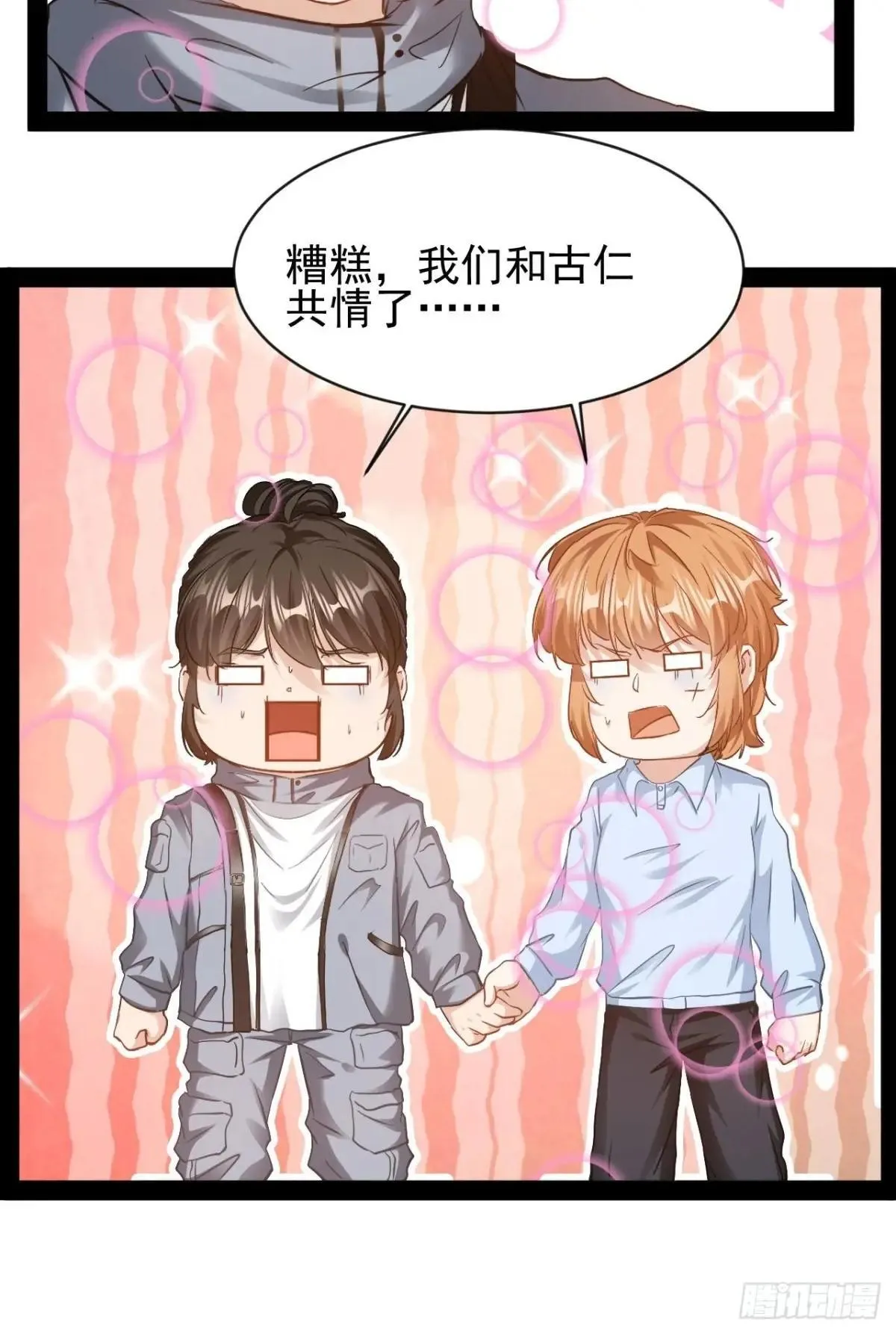 第28话 靠他真的行么35