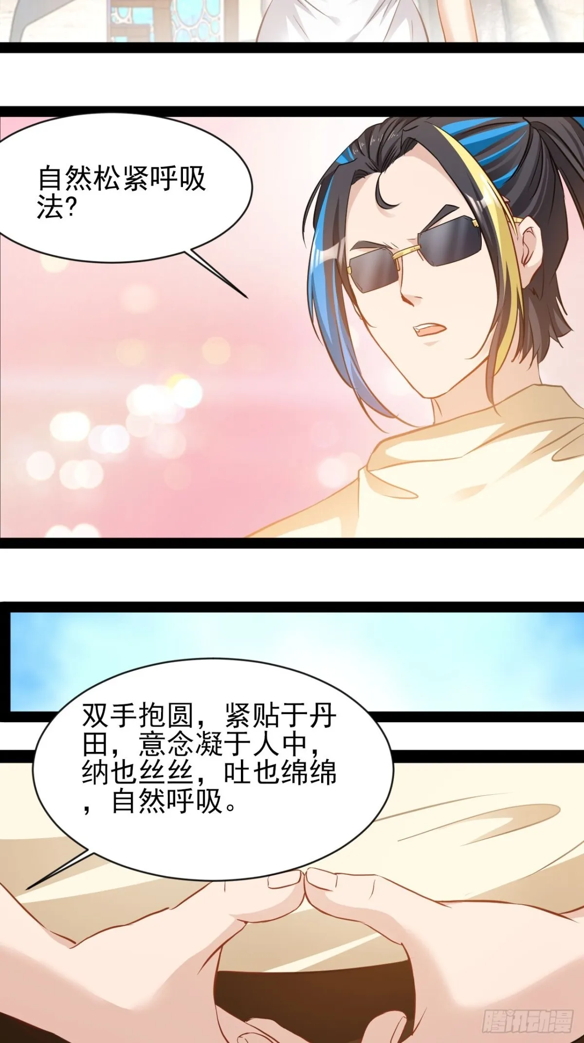 第5话 引颈就戮20