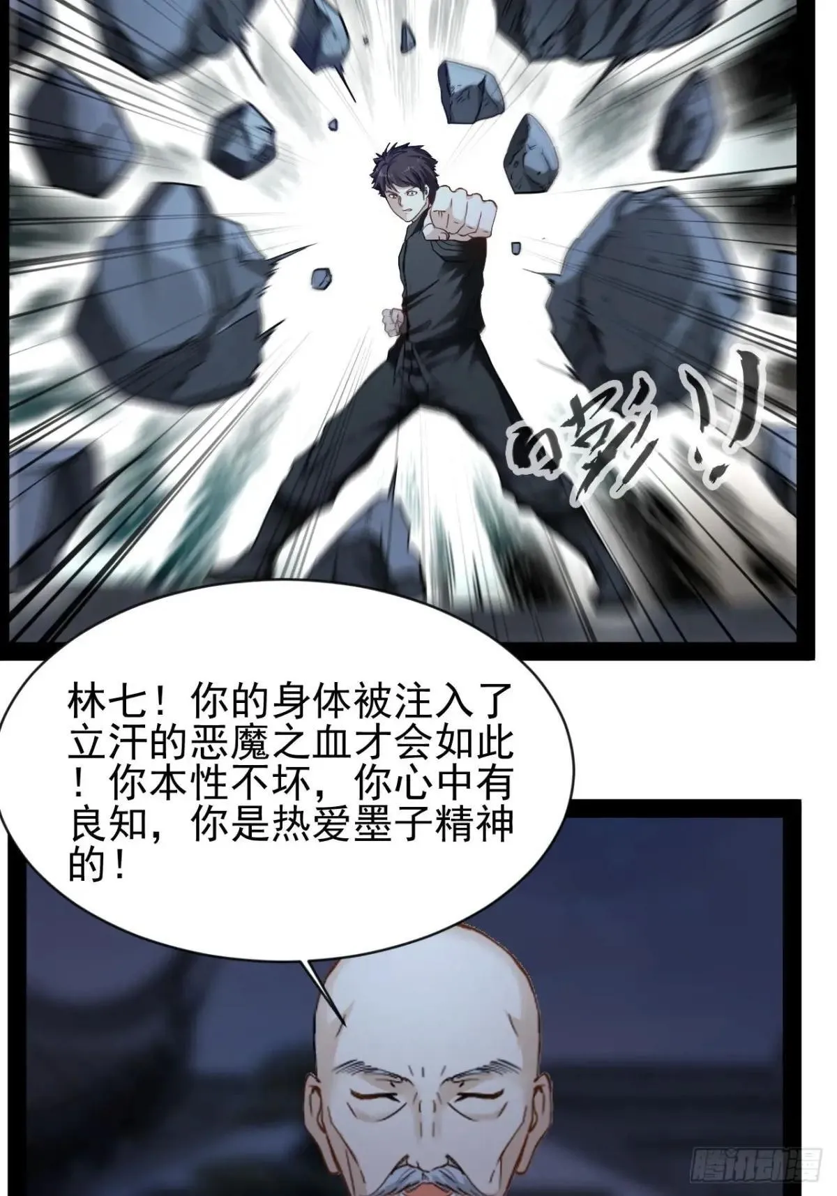 第20话  我要做强者7