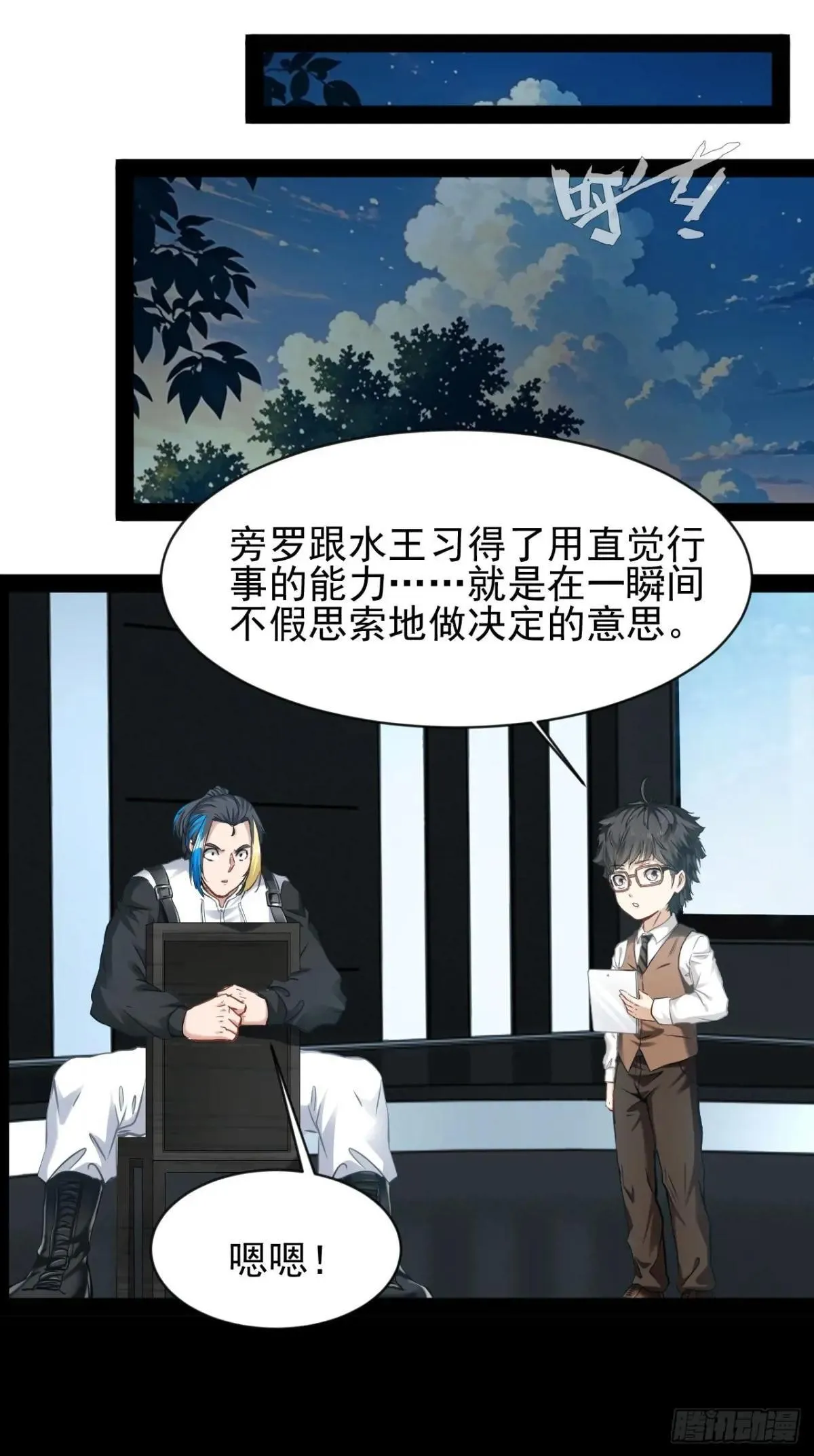第39话 我们扯平了29
