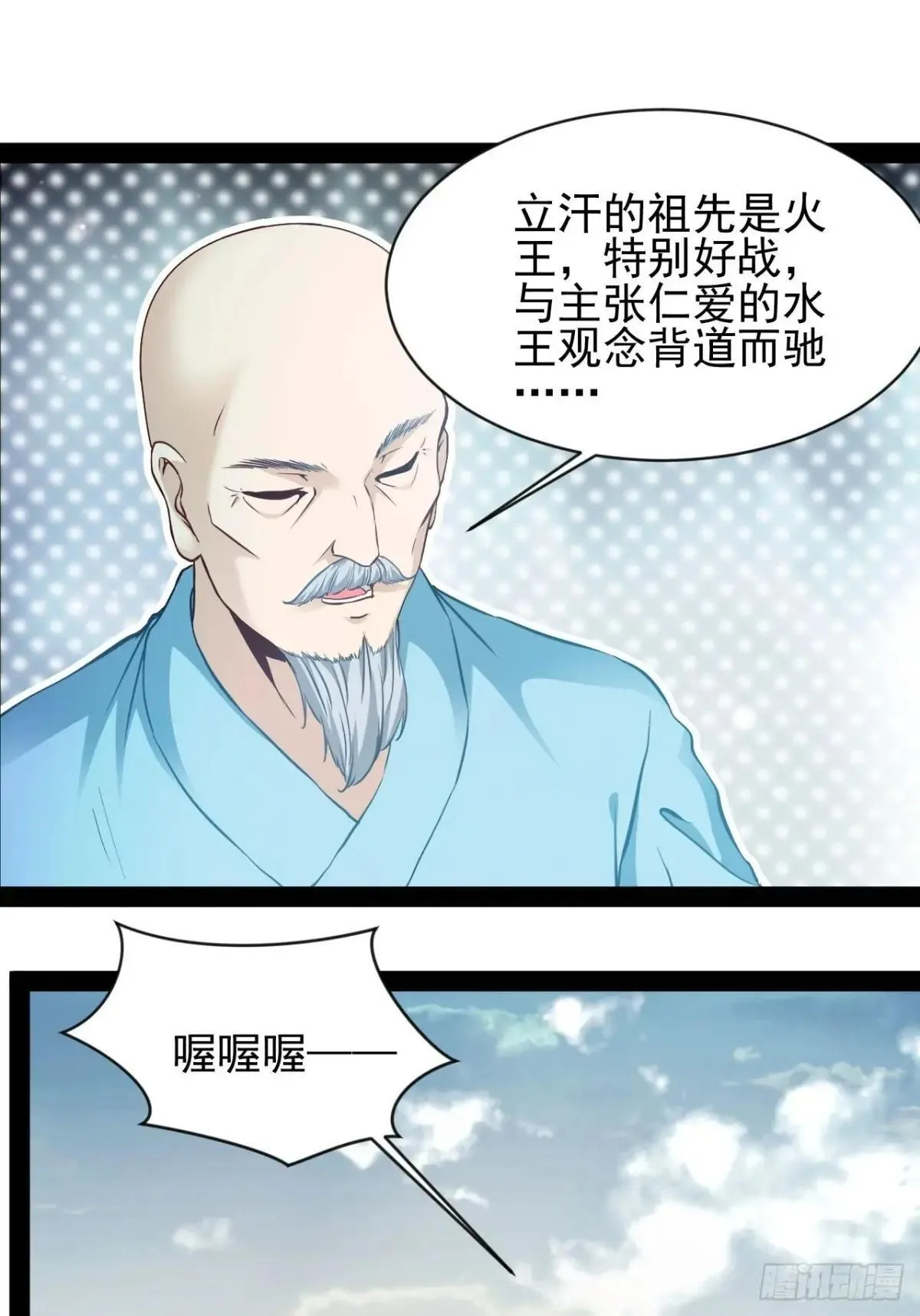 第15话长青族的由来12